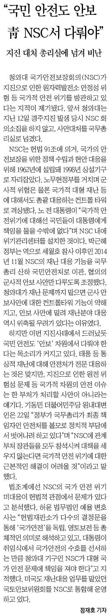 한국일보 2016년 9월 23일자