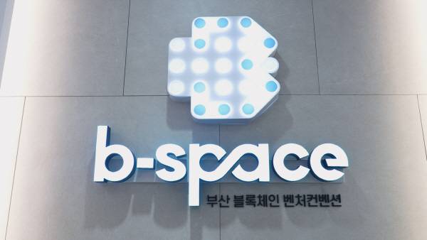 부산 블록체인 벤처컨벤션 비스페이스. 김태훈pd