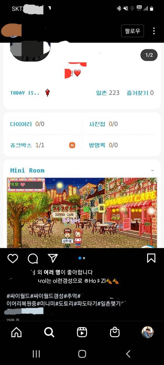 한 사용자가 2일 자신의 인스타그램에 싸이월드 인증샷을 올렸다. 인스타그램 캡처