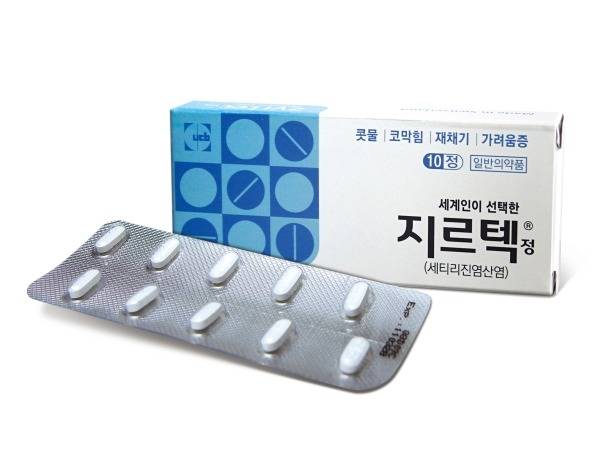 약국에서 판매하고 있는 지르텍 제품./사진=유한양행