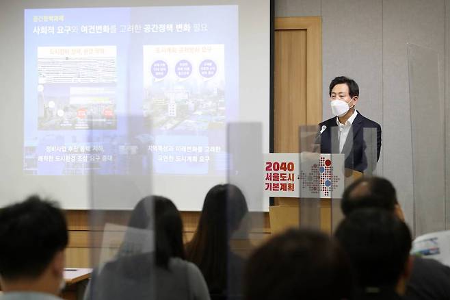 오세훈 서울시장이 지난달 3일 서울 중구 서울시청에서 '2040 서울도시기본계획'을 발표하고 있다. /사진=뉴시스