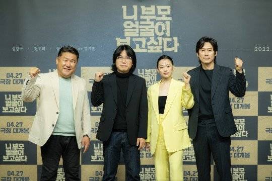 '니 부모 얼굴이 보고 싶다' 출연 배우인 고창석과 감독 김지훈, 배우 천우희, 설경구(왼쪽부터). 사진=마인드마크 제공