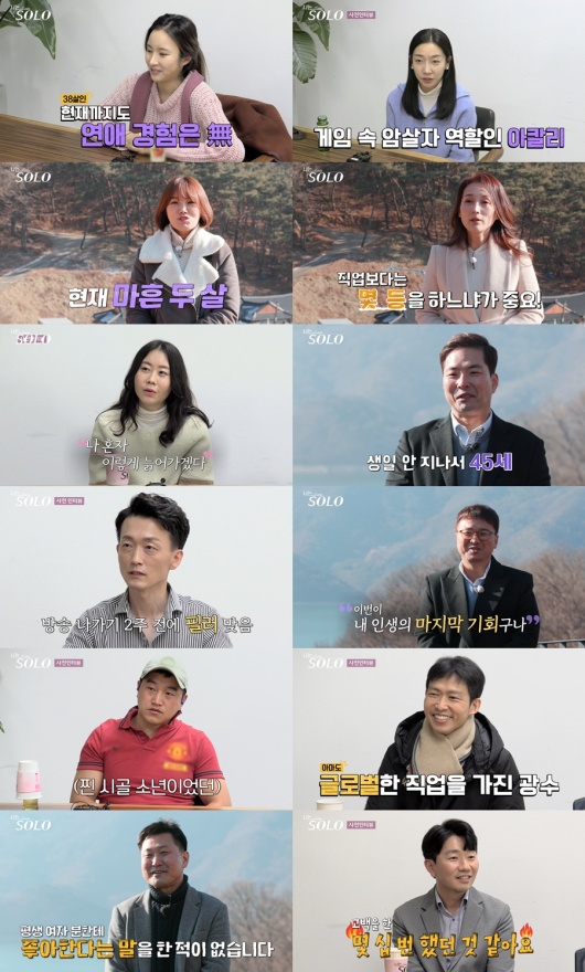 40sThe 7th Solo Men and Women of I SOLO (I Solo), which collected topics before the broadcast with Gold Miss & Mr., finally took off the veil.In the NQQ and SBS PLUS Real dating program I SOLO, which aired on the 6th, the first 12 images of the 7th Solo men and women who entered Solo Nara 7 in search of true love were released.In particular, this 7th period is 40sGold Miss & Mr. Special , which made viewers feel more realistic and authentic love, causing intense sympathy.On the same day, TV viewer ratings recorded 2.9% (a sum of paid NQQ and SBSPLUS) based on Nielsen Koreas total, and 2.7% in the womens 2549 category, which is the target TV viewer ratings of SOLO, ranked second in TV viewer ratings in the same time zone including terrestrial broadcasting.In addition, it is ranked third in the non-drama TV issue TOP10 category compiled by Good Data Corporation, continuing explosive topic.Solo Country No. 7 started in Jecheon, North Chungcheong Province, overlooking a romantic lake with foggy water.Solo Nam, who first appeared here, was a heavy visual receipt with a clean Garma.Youngsu, 45, unveiled his intense hobby of cross-fit, which contradicts his decent appearance, leading to storm reactions of 3MC Defconn, Lee Kyung and Songhai.In an interview with the production team, Youngsu said, There were two failures even after setting the date of the marriage.Young-ho, who appeared next, showed a room to change into a clean suit after parking the car, and in a preliminary interview with the production team, he made a strong impression by revealing his unique conviction that I will get a filler two weeks before the broadcast and I did not take off my mask when I was blind dated after Corona 19.I am SOLO, said Feelings, who was followed by a warm Feelings ceremony, I was giving up marriage, but it is like the last chance of my life.Young-chul, who appeared with the Sang Man Feelings, was surprised to find that he could show off his strong physical career with a national championship history as a track and field team, while also defeating 50 prefabricated tiles.Next, Kwangsoo, who appeared in an intelligent academic atmosphere, said, I had a few marriage opportunities, but I did not feel desperate. After the Confessions, he revealed his brilliant career at the World Bank and shocked 3MC.Sang-chul, the main character of the newly introduced name, gave a strong iron charisma.However, he gave a Reversal story by revealing a timid love story that he had never said to a woman that he liked her in his life.Sangcheol passed to the first round of the judicial notice, but he was dyslexic due to the betrayal of his younger brother who was close to his girlfriend and eventually gave up the second round of the examination.Finally, this time, the first protagonist of the new name, Kyungsu, appeared with a dandy atmosphere.He said in his 30s that he had confessions for a friend he had been with for seven years. He said, I dont want to be lacking materially or with my heart.Solo women also shook Solo Country 7 with amazing while visuals.Young-sook, who appeared in a youthful hairstyle, informed him that he was a 42-year-old lawyer and said, I could not afford to (make reason) because of what I have been doing.The next appearance of Jung Sook is a pure beauty, and it is the origin of 3MC called Is not it my age?), and soon released a Reversal story job called Sungwoo, who was responsible for famous games, advertisements, and animation voices.The third person who entered the company said, I do not like the man who goes to the calf than me, and It is important to do what is important in the job, but it is important to do it.I was very greedy until I was 41 years old, but I was worried about my parents after my parents died because I was the only daughter of a single mother and daughter, said the Englishman, who had a great eye.Ok Soon, who focused attention with the appearance of Han Chae-young, was a financial source of billions of dollars in salary, which was a hot global company.But at the age of 39, he was Confessions that he was a solo who had never held a mans hand before, causing Defconn to respond to What the hell! And I can not believe it.Even the production team is very sad that they want to rescue them from our program, so it is noteworthy whether Oksun will be able to meet the fate mate at No. 7 Solo Nara.The 12 Solo men and women who entered the 7th Solo Nara entered the first impression Choices.First of all, the proposal was made in the form of presenting the exclusive hotel accommodation ticket to Seoul city to Solo woman who felt favorable only by the first impression.Here, Jung Sook received Choices from as many as four Solo men and booked a hotel tour ticket (?) in Seoul.Solo Nam, who choices Jung Sook, was Youngsu, Youngho, Youngsik and Sangcheol.Next, Ok Soon received two votes from Young-cheol and Kyung-soo Choices, and predicted the performance of Solos Reversal Story.On the other hand, Kwangsoo said, I can not do Choices yet, I have not seen five people properly.Even with the abandonment of Choices, the Solo women responded positively to the not bad and careful person.Jung Sook, who received the votes of four Solo people, expressed his desire to go to the hospital with his boyfriend unconditionally.What is the meaning of it? The reality is so cold, he expressed Hyunta in his whole body, raising his curiosity about future romance.After the broadcast, viewers said, The time has been cut since the first episode of the 7th,Special Fighting!  This time, I think the competition will be more intense because there are five women in seven men.  I wonder how the other three Solo women will win love in the Yanggang composition of Jung Sook and Ok Soon. Solo The first impression of others is Choices also beautiful?  I wonder how the characters of the new Sangcheol and the light water will be built.How do I wait until the next meeting? Meanwhile, the full-fledged romance of the 7th Gold Miss & Mr. can be seen at 10:30 pm on the 13th at NQQ and SBS PLUS.NQQ, SBS PLUS