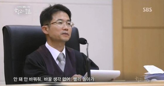천 판사는 2008년 이 다큐멘터리에 출연해 '호통 판사'라는 별명을 얻었다. SBS '학교의 눈물' 캡쳐.