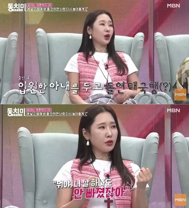 Dentist Lee Su-jin said he was abused and assaulted by his ex-husband in the past.Lee Su-jin has told her husbands marriage, pregnancy and divorce process in MBN Shut-up Show Dongchimi which is broadcasted on the 9th.Lee Su-jin said, I was remarried, but my ex-husband, who is the fifth reader, was my first marriage. In addition, I had already lifted my right ovary before marriage.The obstetrician said that the probability of having a baby was one in 10 million. I thought I should be the representative of my ex-husband, who is the fifth reader, so I refused to marry because I was sorry for remarriage but I could not even have a mourning.But Lee Su-jin said he was married to his ex-husband and Las Vegas in a drunken state. I was married in a white dress.When I woke up, the wedding was already over, he said.Lee succeeded in getting pregnant with difficulty. But for a while, the relationship between them began to creak.I had a good relationship until my stomach came in, Lee said. I was pregnant and had a lot of blood for two months.I can not forget the moment I heard the baby heart. Mad motherhood was triggered. But I was lying down and my husband was not home, he said. I had to go to labor for 30 hours. My husband had to agree to surgery to do a cesarean section.I just found my husband and signed the ship at the moment, explaining the urgent situation and making everyone surprised.Lee also claimed that his ex-husband had traveled to Thailand with other women while he was hospitalized with a cesarean section.My ex-husband disappeared and appeared in three weeks and touched my stomach and said, I did not lose any age, I will play with you again if I can look at my body.So I did not eat sesame oil in seaweed soup, he said. I had a child and dieted for 8 months. It was 45kg in 100 days.Lee Su-jin said he had forced a diet after giving birth for his ex-husband, but eventually divorced in seven months.My ex-husband did not stop when he started playing with another woman, he said. I asked him to divorce first.But I do not open again when the door of my mind is closed. Lee Su-jins ex-husbands atrocities were not the end of it. He was assaulted at the time of pregnancy.Lee Su-jin said, I have been hit a while after marriage. If you cut the pizza wrong, you threw it on your face and kicked it with your feet.I called the police and sprayed a liter of bottled water at 3 am. I was pregnant at the time, so I was holding my stomach to get rid of the child.I do not think I can live in my name, he said. If I hit the police, I sprayed the water. Lee Su-jins shocking story can be confirmed through Ship Show Dongchimi which is broadcasted on the 9th.
