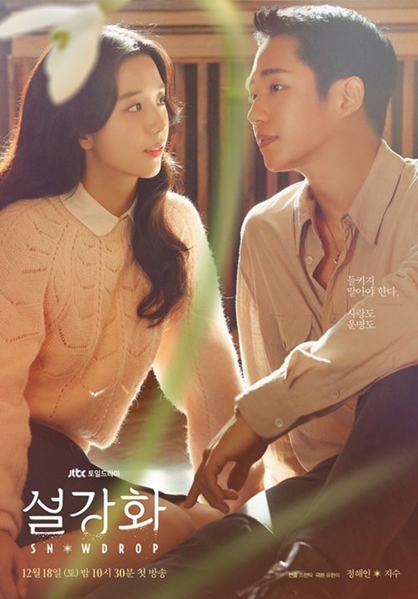 The drama Snow Drop: Snow Drop (hereinafter Snow Drop) is still at the center of criticism due to controversy over history distortion even after the end.What kind of ending will the fight between those who eventually led to legal action and the public?On August 8, a JTBC official said, We have sued the netizens who have been continuously distributing false facts related to strengthening snow.We have been foreseeing a legal response due to the massive damage to broadcasters, producers and actors due to malicious negative public opinion before the broadcast of Snow Strengthening, he said. We hope that many people will not be affected by the continuous dissemination of false facts that are completely different from the contents of the drama. He said.Previously, Snow Strengthening was leaked last year by Synopsys and was once in controversy over history distortion.It was pointed out that the name of the main characters, the characters of the Anguibu, and the characters of the main characters, disparaged the democratization movement and glorified the Anguibu, from the fact that the female protagonist, who is the female college dormitory student, treats the male protagonist.As a result, a petition for prohibition of Snow Strengthening was posted on the Blue House National Petition website.The controversy is based on fragmentary information consisting of a combination of unfinished Synopsys and some of the character introductions, said the Blue House National Communication Senior Digital Communication Center. It is not a drama that disparages the democratization movement and glorifies the Ministry of Justice and the Spies.The Snow Strengthening, which opened the lid at the end of twists and turns, was endlessly controversial at the beginning of the broadcast.In addition, a petition for the suspension of the dramas story-building broadcast was posted through a national petition, and a similar complaint was filed with the Korea Communications Standards Commission (hereinafter referred to as the Korea Communications Commission).However, the Sulgang side refuted the controversy, saying, It seems that misunderstandings have arisen in the early development.Nevertheless, when the controversy did not slow down, the conflict continued with the legal response. Nevertheless, the strengthening of the snow ended with an average audience rating of 3% without overturning the public opinion.After about three months after the end of the project, the controversy over strengthening the snow is reigniting once again.It is because those who predicted legal action actually filed a complaint to prevent the damage that followed after the end.It is difficult to say that strengthening the snow was intended to glorify the government or undermine the value of the democratization movement, the audience said. Drama is a creation that should guarantee freedom of expression as much as possible. It is difficult to apply the deliberation regulations. It is noteworthy that the strengthening of the snow and the legal battle of the netizens will come to an end after the end of the war.