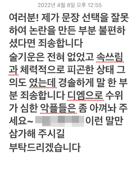 Lee Su-min said on his instagram on the afternoon of the 8th, I am sorry if I have broken the part that made the controversy by wrongly doing sentence Choices.He said: I had no alcohol, I was heartburn and I was tired physically. I was meant to, but Im sorry for the rash part.Please save some of the Flamings with severe water levels with DM (direct message) ~ I would like you to refrain from saying this XX XXX. Lee Su-min said in an Instagram posthumous comment on the controversy surrounding him, I did not drive Drunk, but I drank on Wednesday, April 6, 16 hours after drinking, I was active after sleep enough and I am stopping.Why is this Drunk driving driver to drop it? Lee Su-min said, I drink once a year because I can not drink well in the original way. I drank alcohol for a long time and drank it in an empty stomach, and there was a mild headache and a stomachache the next day, but I did not get sober at all.Lee Su-min also said: Im sorry if you were uncomfortable for any reason. (April 8, 2022 article.Lee Su-min, broad daylight hangover operation controversy apology word Choices wrong...Im sorry [comprehensive]Also, Lee Su-min once again took to Instagram to take a stand on the controversy over The Big Hangover driving.Meanwhile, Lee Su-min made his debut in 2007 with SBS drama I hate you. Since then, he has appeared in Mnets popular entertainment program The God of Music in 2012 and 2016.In 2016, he also worked as a crew for the TVN entertainment program SNL Korea.