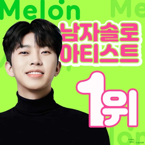 Singer Lim Young-woong topped the mens solo The Artist at the online soundtrack site Muskmelon.Lim Young-woong ranked first in the mens solo category on the Artist chart, according to Muskmelon on the 7th.The cumulative number of fans was 112,178, soundtrack 8.7, fan increase was 4.1, good 5.5, photo 6.8, video 4.8.This solidified Lim Young-woongs position as a Miniforce in the domestic soundtrack system, especially in the number of cumulative fans.It also topped the Muskelon OST daily, weekly and monthly charts.Love Always Runs has entered the top 10 for both day, week and month in the Muskelon genre synthesis, which also ranks first for 15 consecutive weeks on the karaoke weekly chart.Meanwhile, Lim Young-woong will make a comeback on May 2; in addition, it will host its first solo concert in six years of debut.Starting in May, we will meet fans in major cities.The first concert will be held in Goyang on May 6 and will be held in Changwon, Gwangju, Daejeon, Incheon, Daegu and Seoul.Lim Young-woong