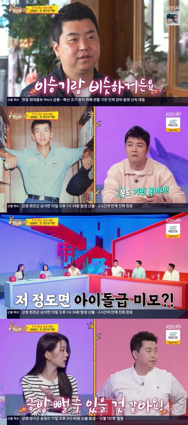 Jeong Ho-young decided to go on a dietIn the 151st KBS 2TV entertainment Boss in the Mirror (hereinafter referred to as The Ass ear) broadcast on April 10, Jeong Ho-young decided to diet.On this day, Jeong Ho-young announced his diet and said, It is similar to Lee Seung-gi, as you know if I have lost weight and have been in a bad place.Lee Seung-gi is like me because I am my brother. Kim Sook, who saw the photo of Lee Seung-gi in 0.1 seconds, said, There is a handful of backs, and Jeon Hyun-moo said, The neck is also a giraffe neck.