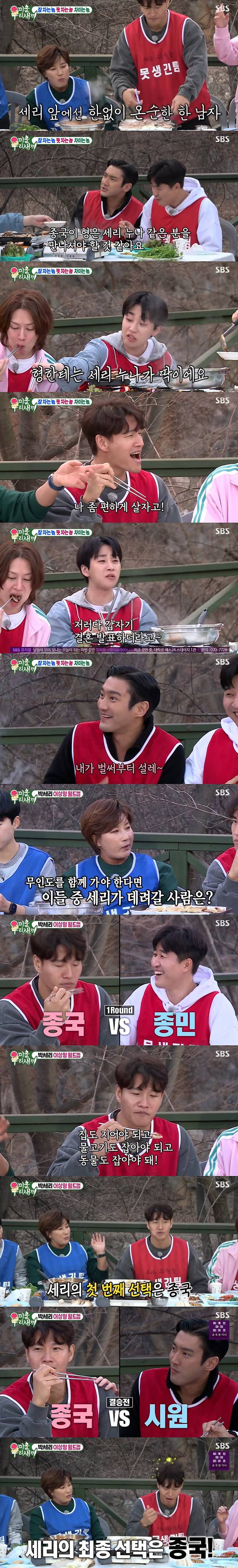 My Little Old Boy was pink from Open Couple Kim Jun-ho Kim Ji-min to Kim Jong-kook Pak Se-ri, who emanated Sweet Salvation Kemi.In SBS My Little Old Boy broadcast on the last 10 days, the second story of Kim Jong-kook team vs. Pak Se-ri team, which played a friendly match last week, was revealed.After a fierce footwear match on the day, Kim Jong-kook and Pak Se-ris tit-for-tat Kemi continued in the backseat.If you dont drink, cut off even the meat, Pak Se-ri told the drunk Kim Jong-kook, who handed over the scissors to Kim Jong-kook.The members who saw Kim Jong-kook cutting meat as Pak Se-ri said, The end is not at all for Serri.Choi Siwon, who watched this carefully, said, Is not it that you are two, and your tikitaka is so good together?But Pak Se-ri said, Its a dangerous statement, and Kim Jong-kook also said, I do not know Tikitaka, and my face really resembles it.Pak Se-ri, who heard this, laughed, saying, This is why you two are not marriageing. Do not say anything.Then, Kim Jong-kook continued to bake meat, and Dindin repeatedly surprised that the last brother bakes meat next to Serris sister, and Choi Siwon said, The last brother seems to have to meet someone like Serris sister.My sister-in-law .. , he produced a pink atmosphere of Pak Se-ri and Kim Jong-kook.However, Kim Jong-kook was furious, and Pak Se-ri also showed a defensive defense of the steel wall, saying, I hate it too, I can not live with this man.Nevertheless, the members said, I suddenly announced marriage, I am already excited, and made the couple born.It was then played in the Pak Se-ris ideal World Cup.To Pak Se-ri, Kim Hee-chul asked, If you have to go to the uninhabited island together, who will take Kim Jong-kook and Kim Jong-min?So Pak Se-ri said Kim Jong-kook, I think Im going to do a good job because Im strong.Pak Se-ri, who also named Kim Jong-kook among Kim Jong-kook and Choi Siwon, said,  (Kim Jong-kook is) someone to do anything.I have a strong life, he said, revealing why he chose Kim Jong-kook.On the other hand, in the trailer video next week released at the end of the broadcast, Kim Jun-ho confessed to the members that he was dating Kim Ji-min.Kim Jun-ho carefully declared in front of Tak Jae-hoon, Lee Sang-min and Kim Jong-kook, I have a GFriend.But the members said, Are you not sober? April Fools Day is yesterday. Why are you joking about it?It turned out that everyone was distrustful before the two peoples devotion story.However, Kim Jun-ho repeatedly informed that GFriend is actually Kim Ji-min, and the members called Kim Jun-ho on the spot after confirming Kim Ji-mins number.But over the receiver, a message came out saying, No number you have now called, and the members said, It is a mental illness. Why is that?Kim Jun-ho was frustrated, saying, Im going to fucking fuck you, why would I tell you this? And then Kim Ji-min called.Kim Jun-ho hastily asked Kim Ji-min, Im dating Jimin? but Kim Ji-min did not easily answer, saying, Oh... thats it.Since then, the members have seriously said, Is it right to meet with Kim Jun-ho?I asked him, Can I believe and congratulate him? Kim Ji-min surprised everyone by explaining still.Kim Jun-ho and Kim Ji-mins agency said in an official position on March 3, Kim Jun-ho and Kim Ji-min, who are members of the same agency, are continuing serious meetings.