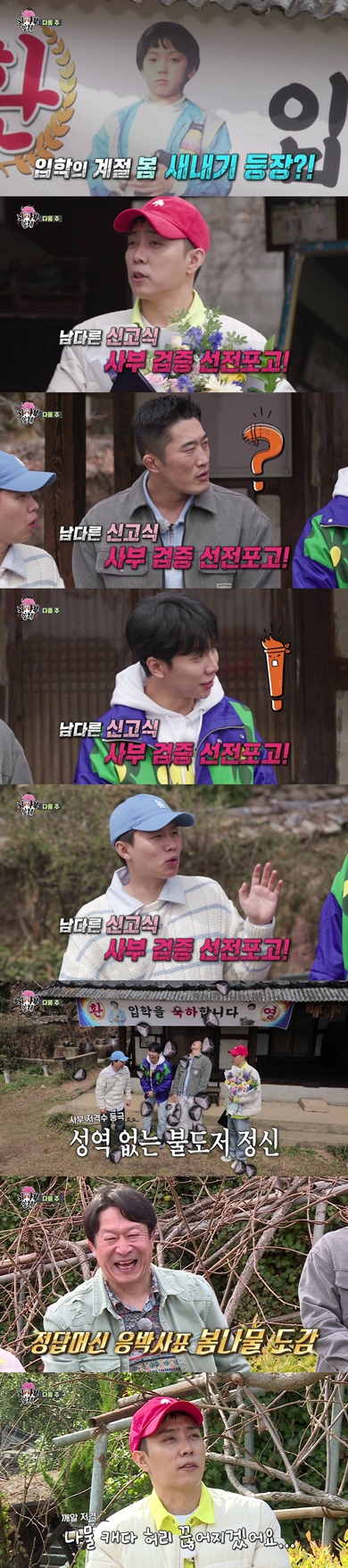 Eun Ji-won will enter SBS All The Butlers.Eun Ji-won will join SBS All The Butlers which will be broadcasted at 6:30 pm on April 17th.In the preliminary video released before the broadcast, Eun Ji-won was drawn to the new youngest.Lee Seung-gi, who is best friend of the appearance of Eun Ji-won, said, Why is my brother a person who does not have the will to learn?Eun Ji-won laughed with an unexpected comment, saying, I am going to test the master.Lee Seung-gi laughed, saying, I wonder what direction All The Butlers will flow.In fact, Eun Ji-won said that he heard the shooting scene as a master sniper with his frank and unassuming gesture.Attention is focusing on what Eun Ji-won, who has walked the path of Manhakdo, will show in All The Butlers.On the other hand, Kim Eung-soo, a famous actor, such as Ask and go to double! And Mapo Bridge is collapsed, will appear as masters.Kim Eung-soo is a romantic spring master and will give a special time for spring energy.In addition, Monster X Juheon will be together as a daily student on this day, raising expectations.SBS All The Butlers, joined by Eun Ji-won, will air at 6:30 pm on the 17th.SBS