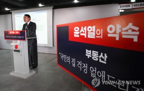 작년 8월 29일 부동산 공약 발표하는 윤석열 당시 대선후보 [연합뉴스 자료사진]