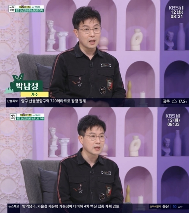 Park Nam-jung confessed that she could not stop her daughters passion.Singer Park Nam-jung mentioned his daughter, Stay, on KBS 1TV AM Plaza broadcasted on the morning of April 12th.Park Nam-jung said, My daughter is active, and said that she is learning to dance in the girl group after referring to Sieun.Park Nam-jung said, My second daughter is as good as my big daughter, Sieun. I was scolding me and saying, Why am I so scolded?I am afraid of my second daughter, he said, demonstrating the extraordinary DNA of his two daughters.Park Nam-jung revealed that he was not the one who turned his daughter, Sieun, who made her debut as an actor, into a singer.Park Nam-jung said, I was able to do it later because I was good at receiving awards while learning. But I want to do a girl group.I couldnt stop that passion, he explained.Park Nam-jung said, It is difficult because I have to go together and practice a lot when I work in a group.I practice hard enough to encourage you to live as a non-entertainer, he added. My daughter is a practice bug.Park Nam-jung also asked if the girl group would make a lot of money, saying, I have to share so much.