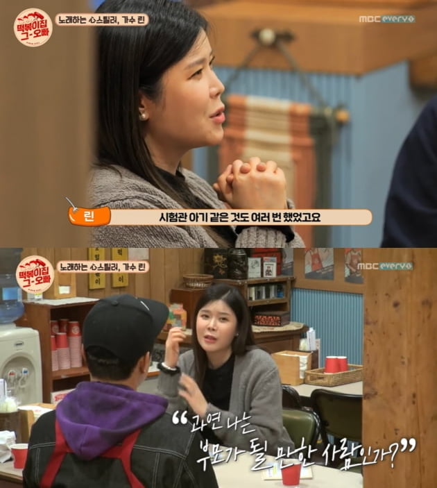 I wanted to be someone I could be a parent.Singer Lyn said, confessions of the fertility fact: Nine years after marrying fellow singer Lee Soo, she has not yet had a child, not just Lyn.There are a lot of star couples who have not had a child even after the so-called new marriage.Lyn confessed that he was worried about infertility in MBC Everlon Tteokbokki House brother broadcast on the 12th.Lyn said, I do not mean to have a child on purpose. I actually tried very hard. It is not uncomfortable to talk about the infertility.I also went to the hospital hard and I continued to fail. I did some test tube babies and I was pregnant outside the uterus. Lyn said, When I got medical help, I had to be very careful.So I was really careful, but I was not pregnant.  I thought that I was a person who would be a parent. Lyn said, If a woman is about old, she should have a sense of responsibility.Moreover, if I was married, I should have a great sense of responsibility as a wife and a member of my family. In fact, I do not seem to be so mature. I was afraid that I had to care for someone. I went through a series of events and thought that being a parent should be a person who has a good heart.Lyn was the first such Confessions since marrying Lee Soo, who said: I actually wanted to tell this story.But I do not think it is a shame to go to the hospital, he said. I am very happy to talk publicly today.Ji Seok-jin, who watched Lyn, comforted Lyn, saying, We (couples) did not happen, but suddenly came like a gift.Recently, the number of confessions of toxic entertainers has increased.Previously, the comedian couple Shim Jin-hwa and Kim Won-hyo revealed that they are worried about infertility in various broadcasts from JTBC I can not be No. 1 to KBS2 The problem son of the rooftop room.Shim Jin-hwa and Kim Won-hyo married in 2011; they had not had children for ten years, and especially the two were more than any other celebrity couple, adding to their sadness.People say they cant get pregnant because theyre fat, so I lost 20kg, but I cant get pregnant, said Shim Jin-hwa.The reason why Sim Jin-hwa was not pregnant for so long was due to a lump in the uterus; they also challenged artificial insemination and in vitro procedures; they still want children, and are trying to conceive.Ji So-yun and Song Jae-hee, who are in the 5th year of marriage, also appeared on Channel A Oh Eun-youngs Golden Counseling Center broadcast last December and said they are trying to test and perform Ji So-yun said: I personally hate injections, but there was a period when I had to give them every day; I had hope, and if I didnt, I was desperate and resigned.I was worried about how to protect my heart and whether my husband would not be disappointed. Song Jae-hee said, I knew for sure that I wanted my wife, not my child. I honestly wanted to stop.In addition, Park Si-eun, Jin Tae-hyun, Lee Ji-hye and Moon Jae-wan have also made confessions such as heritage and infertility.Celebrity couples such as Lyn and Yoon Joo-man, Hong Hyun-hee and Ja-Sun were also worried that their children did not enter the marriage four years later.However, after a long wait, blessing came and received many congratulations.Infertility is a condition in which a person has not been pregnant for more than a year even though he has a normal marital relationship one to two times a week without medical contraception.In men, sperm production is likely to be infertile when the sperm production function is low or difficult to discharge, and in women, poor ovarian function such as obstruction of difficulty or ovulation disorder is the main cause of infertility.According to statistics from the Health Insurance Review and Assessment Service, the number of patients with infertility is about 230,000 as of 2019, an average increase of about 5% over the past three years.Im not guilty, its a wonderful thing to try, I hope youre not ashamed or hiding, Shim said, striving for a couple who are suffering from deprivation.Her husbands, Kim Won-hyo, Ji So-yuns husband Song Jae-hee, and Kims husband, Yoon Joo-man, are saying, My wife is ahead of my child.Over time, support for those who show deep affection between the couple continues.Experts are concerned about trying to perform procedures or freeze eggs without effort in situations where natural pregnancy can occur: infertility differs from sterility; there is a chance of being pregnant.Thats why both star couples and fans should not lose hope.