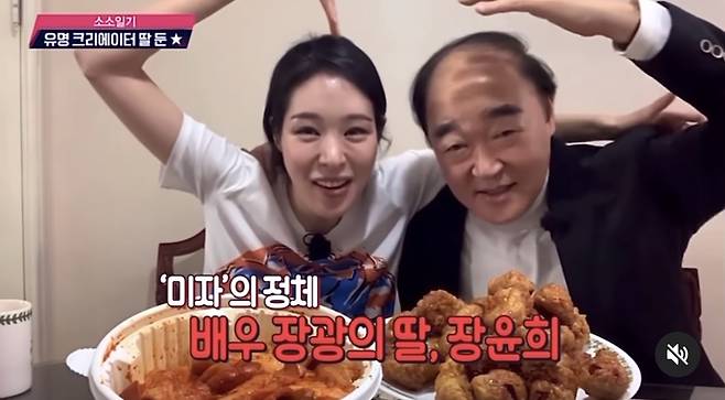 미자(왼쪽) 씨와 아버지 장광 씨