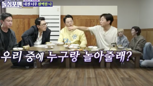 While Park Na-rae spoke coolly about his best friend Kim Jun-ho in Dolsing Forman, the production team wondered about the next episode with the subtitle Hes gone Iran related to Kim Jun-ho.Park Na-rae appeared on Dolsing Forman in SBS entertainment Shoes naked and Dolsing for Man on the 12th, and he said, I was sad when I saw my brothers. He said, I will tell you why I am single and I will not be able to go for the next five years.First, I talked about Lim Won-hui, Lee Sang-min and Tak Jae-hun, and then asked about Kim Jun-ho.Park Na-rae said, I have seen history from marriage life to divorce for many years, and said, We do not know if our Junho ship is a variable or miso.I will talk more coldly, he said. I do not know the priorities of life for 13 years, I do not even know if I take a picture.At this time, Park Na-rae said, I am going to express a lot of expressions (Jun Ho-bae is) and I am going to do everything... Kim Jun-ho said, I have a lot of people, I have a contact number of 1,500, how do I meet people?Park Na-rae said, I would like to have only one person standing at the end of love, but I do not want to forget it sometimes because there are too many things to take around.Another reason, Park Na-rae said, I do not think it is miso in the trash can, I put it in the refrigerator, I bring miso, and I change the priority.Park Na-rae was surprised to say that he was not evaluating people, and that he was scared to the truth.A few days later, they all gathered in a luxurious restaurant.The members laughed, saying, The last dinner Feelings, and Kim Jun-ho laughed when his pupil was caught shaking, saying, Is not the last room (the last broadcast)?Tak Jae-hun said, This is what I shoot, and Lee Sang-min has heard my information and has seen a lot of investment losses.Among them, WINNER appeared.Lee Sang-min said, The future of the future, laughing, I have not done any marriage yet. When asked if he came to promote it as a guest who is not in line with our professionals, WINNER showed confidence that he was not a singer who came out of the show.I introduced the WINNER comeback album.In three years, WINNER completeness was gathered. Lee Sang-min mentioned the parallel theory of WINNER and Dolsing Forman and said that Tak Jae-hun and Lee Min-ho are similar.Lee Min-ho said, I have a good appearance, but I am superior to all of them. Tak Jae-hun showed a strong confidence that I am the first in appearance.WINNER members said, I can not contact Lee Min-ho, so I do not check the contact and dive. I do not get to know that I am resting, I do not get to rest, I do not work.Lee Sang-min was surprised that he was just Tak Jae-hun.When asked about the popular members of the woman, Lee Min-ho said, I am the most, and Tak Jae-hun said, I have a similar point. Lee Min-ho responded with a witty response to the parallel theory with Tak Jae-hun.The following is a parallel theory between Lee Sang-min and Seung-Hoon Lee.Lee Sang-min was a debtor, and Seung-Hoon Lee was a reason for the Iran. When he said that he did not pay for it, Seung-hoon said, I do not go to the restaurant artists, but I eat there. Minho said, I told him to live all and pay for it.At least we give you a birthday present of more than 500,000 won, and I just thought about it for the first time, and Seung-hoon has never exceeded 30,000 won, Minho said.Lee Seung-yoon also said, When I received it, I received it thankfully and not offended, but when I think about it later, it feels like something. Seung-hoon explained, I have a message in my gift.In particular, Minho said that he was a guest of the Dolsing Forman on the day, and Tak Jae-hun said, It was good to see that Minho saved our professionals.He said, The future program has been created.Lee Min-ho said, Feelings like subscription. Lee Sang-min asked Minho, who was a guest once, if he knew it would last so long.I still wanted to do it because I was going to go out to Dolsing Forman, I thought it was the last time, he said honestly.WINNER Seung-hoon said, Then it will be rotated to the Dolsing Forman , and the members answered, Of course, we want the sea. Tak Jae-hun said, There is no chance that we will remarry more than the probability of the program disappearing. Kim Jun-ho was caught shaking his eyes, I was in love with i-min, and I attracted attention by expressing it.Among them, Kim Jun-ho was warned of leaving for the hospital along with the subtitle Hes gone Iran at the end of the broadcast, which doubled the curiosity.Meanwhile, Kim Jun-ho and Kim Ji-mins agency JDB Entertainment said, The two people are continuing serious meetings and have recently started dating.However, as for the marriage theory, it is not true that the marriage story is going to or from the marriage procedure.Dolsing Forman