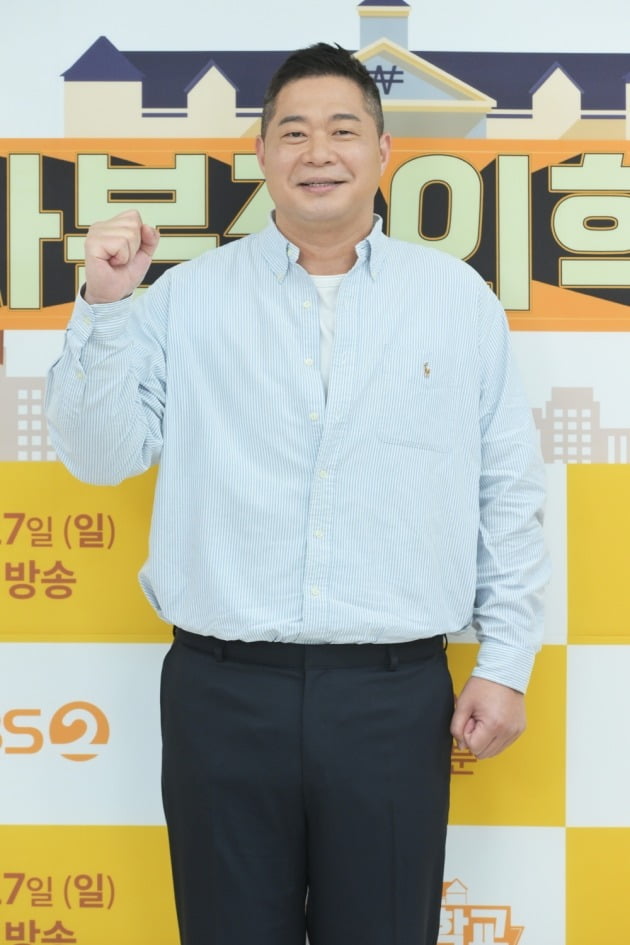 KBS2 entertainment capitalist school returns to regular organization.A production presentation for capitalist school was broadcast live online on Friday.The event was attended by Jin-kyeong Hong, Defconn, Yoon Min Soo, Hyun Joo-yup and Choi Seung-bum PD.The capitalist school, which was broadcasted as Pilot last year, is a new concept India observation entertainment that observes the extraordinary life of people living in the era where India education is essential, informs the survival of capitalism, and even donates the proceeds from it.Choi Seung-beom, a producer, said, It is a program to teach real India study to teenage Korean children. Adults do not talk about how to eat and live while teaching.When I become an adult and get paid in my bankbook, I do not know how to manage this money, but my children started with the intention not to do this. Jin-kyeong Hong also played MC in regular formation following Pilot.Jin-kyeong Hong said, There are many observational performances of entertainers families, and it seems that the educational part of India is added to it. If my child sees the entertainment in front of the TV, I think I will try to play the program with the educational part.Pilot The daughter of the late Shin Hae-cheol and her son One, who gathered a big topic at the time, are also students.Jin-kyeong Hong recalled, At the time of Pilot, Shin Hae-cheols daughter was so impressed because she was just like Father. The power of the gene was amazing.Jin-kyeong Hong explained the difference after capitalist school: I give my allowance correctly and I dont spend money other than that.When you eat out, you tell me to pay for your rice. I received the money without a yall, I took my wallet, took my change, and collected coins. If you receive pocket money from your grandmother and grandfather, you will manage your daughters stock with that money.Defconn joined Manhakdo, who wanted to learn India, saying: Everyone is calmer than you think, so theres a lot of audio, Im playing a role in filling up the audio.Defconn, who has been burned a lot by stocks, said of financial technology these days: I dont have the money to do that now.I bought a lot of things before, and now I have to sell something. These parts are catching me a lot, he said.Father Yoon Min Soo of freshman Yun hoo said, Yun hoo was only old with the Indian concept of Where is Father in 2013.When I received the money, I put it in my pocket without grounding, and I do not use my wallet. I was worried that it was too serious, and I was so horrified because the purpose was so right. I do not have frequent meetings because my young hoo is adolescence, but I am glad that I will be broadcasting together if I get away.I watched the video after the yun hoo came in, and I thought it would not be easy to win because I had a lot of talent after that, said Junhee, who won the Pilot broadcast.As for the point of observation, Choi said, It is an observation program, so we will be familiar and familiar. But we talk about money. We will get useful tips.Jin-kyeong Hong said, Not only children, but adults who can not manage money can come out, and they can expand variously, such as listening to know-how from adults who earn a lot of money.Defconn asked, I would like to ask you to warmly respond to the children so that they will not be hurt.capitalist school will be broadcasted at 9:20 pm on April 17th.