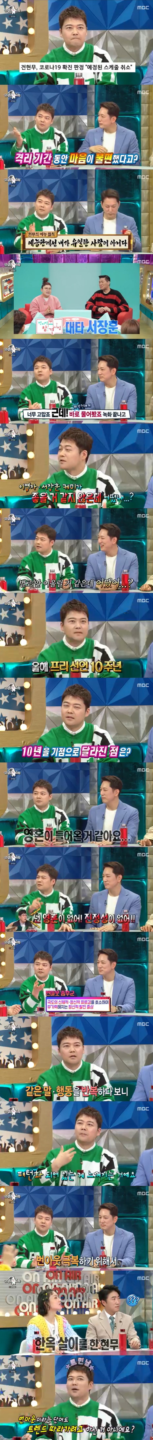 On Radio Star, Jun Hyun-moo showed off her frankly plain dedication.MBC Radio Star, which was broadcasted on the afternoon of the 13th, was featured as Those who read trend.Broadcasters Jun Hyun-moo and Han Seok-joon, Winner member Song Min-ho, and webtoon writer Yuongi appeared as guests.On this day, Jun Hyun-moo said, I was isolated by COVID-19 confirmation a while ago, but I was very uncomfortable at that time?I am not the only person in the entertainment edition. There are too many substitutes. Gim Gu-ra was also tested positive for COVID-19, and comedian Jang Dong-min filled the vacancy as a special MC. Jun Hyun-moo said, Its okay to see here.I can not feel the vacancy of Gim Gu-ra already. I should not empty it. In the meantime, Jun Hyun-moo said, Fortunately, I was relieved that there was not much recording during the isolation period.But just before the Power of Potential Interference, Seo Jang-hoon hit the jackpot, which was so thankful, and I asked the crew immediately after the recording.I dont think Lee Young-ja and Seo Jang-hoon Chemie would be good. I thought they werent going to fit together.Of course, I would have said that I was going to make you feel good, but I was so grateful for that word. Even with a lot of fixed pros, its left-handed. The entertainment community shouldnt be empty; anyone can replace me, he reiterated.Jun Hyun-moo, who celebrated the 10th anniversary of the pre-declaration this year, said, Its 10 years since Ive been in the soul.There have been a lot of broadcasts, so without souls, the pattern has lived like a machine for 10 years.Lee Kyung-gyu told me, You do not have a soul every day, so I wanted to say why did you do that? Now I know why.Its been about 10 years, so even if you broadcast one broadcast, even if its less funny, you think its lets be authentic.I used to think of funny things, and when someone said funny things, I asked them to look like my words. Like hyena.Jun Hyun-moo also confides that the slump had come badly; he said, Its because it doesnt tee on the outside, its Burn In-N-Out Burger.I was grateful, but my pros were old, and I felt that I was too patterned myself, and I was joking, reacting similarly, and I wanted to be a machine.Everyone around me said it was a setting, but Burn In-N-Out Burger came and did a real hanok. I went to Bukchon to find the space that was the most different from the space I lived in. There were so many restaurants and hip places that we did not know.Ive never lived in a hanok before, and all I could hear was the sound of the alley, and I can hear whether the next door was hanging laundry or not, so I didnt even set the alarm for a month.I was lying on the floor of Daecheong and it was too healing. I wanted to store it in ASMR because it was so good. Soon Jun Hyun-moo said, But I can not live at all. One month is just good. In-N-Out Burger was a hot term.I have to go through it once, so I am a person these days. 