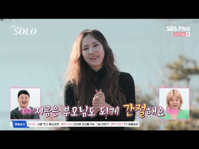 Everyone was saddened by the appearance of Solo, a 40-year-old mother in a relaxed atmosphere of unmarried men and women who were in I Solo.On the 13th SBS Plus entertainment I Solo, I had time to introduce myself to the 7th unmarried man and woman.They all had a pseudonym, and they knew nothing about their age and occupation, and they had a good conversation, and then they introduced themselves and introduced themselves to their age.No one talks about appearance. Lee Yi-kyung did not stop admiring the conversation, saying, It is not a joke. The appearance of Kwangsoo, with a huge spec among male cast members, has stimulated everyones curiosity.Kwangsoo, who currently works for the GCF (Green Climate Fund), said, I worked in the United States and went to graduate school. I studied reading and sociology at my undergraduate school.I lived in Germany when I was a child, and in college I lived in Spain for a while. I went to China in my late twenties. This is a multilingual Kwangsoo, Is it a language dictionary? And laughed.Among the female performers, Sunja, who created an intelligent atmosphere with a calm but cold appearance, responded with a keen response to Sangcheol asking him if he was a lecturer at the institute.Sunja was a Korean language instructor in Daechi-dong.From his introduction, he said, My introduction introduced three things like job, age, and hobby, and I had time to ask questions.Sunjas hobby is to travel to Gangwon Province. Sunja said, I take a class material or textbook material and work for a cup of coffee.Soonja repeatedly expressed his negative opinion, saying, I do not like it, I do not like it, when the production team asked, If there is a lecturer in the academy during the cast.However, Youngsu and Youngho were mathematics instructors who run academies in Cheonan and Busan, respectively, and even Youngsik, a self-employed person in visual design, was also working as a lecturer at the Korea Culture and Arts Education Promotion Agency.Sunja laughed and said, Is everything a special lecture?Defconn and others were worried about How do you do this because you said you should not be a lecturer? And Sunja was distracted by high-quality questions to male cast members.For example, Sunja asked philosophical questions such as What kind of character did you feel like in the video media, even if you did not have a charming character, and What is the biggest issue in your head apart from this event today?Defconn said, I am asking questions. He also admired the language of flying.Sang-chul, the oldest of the male cast, led to speculation that she was a business person from female cast members; however, Sang-chul had numerous jobs and also had an extraordinary specification.Ive been working as a social worker for five years now, hoping that I can help a lot of people with the ability I have for the rest of the year because I want to know how much I can help people five years ago, and how much I work to live well, Sang-chul said.Ive got a lot of successful people who have been given a lot of ways to go up, even though I want to say, but Im not happy with the salary and the people who have recognized it.Im a vulnerable person, and Im really happy to help them and to rely on them.Ive received more than 200 million annual salary, and Ive been driving by proxy because I dont have a job, Sang-chul said.If I become marriage, I do not worry about marriage. Lee Yi-kyung said, Re-Ment crazy, and laughed at the excitement.Ok Soon, who was also known as Solo, a 40-year-old mother, embarrassed everyone even though he received a lot of attention from male performers.SBS Plus entertainment I Solo broadcast screen capture
