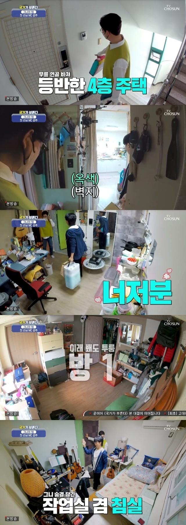 Chang-geun park, which received 300 million won in prize money, was still living in a 13-pyeong villa.He had time to get close to Kim Seong-joo and was embarrassed to reveal his family history with his father, who was stained with love.In the 9th episode of the TV Chosun entertainment Secret Agent Miss Oh (hereinafter referred to as Nationality Department) broadcast on April 14, Kim Seong-joo visited the house of chang-geun park.On this day, Kim Seong-joo found a villa without an elevator with a gift such as detergent and tissue paper.This is the house of Chang-geun park, the main character of 300 million prize money. Kim Seong-joo looked at the inside of the house with two rooms in 13 pyeong following the villa structure that had to go up the stairs.Kim Seong-joo also had a similar experience in the past when he had just arrived.Kim Seong-joo had a gift-opening time: not only detergents and tissues, but also blue and red underwear, as well as vocal cords that Lim Young-woong and Jang Min-Ho enjoyed.Kim Seong-joo told the chang-geun park, which misinterpreted vocal cords as sexual treatment drugs, Sex vocal cords, vocal cords, you will get a lot of help.I ate Jang Min-Ho and I ate Lim Young-woong and I knew everything. I had to introduce Chang-geun park. Chang-geun park said Kim Seong-joo was the first friend to come to his house and said, There is no friend in the neighborhood.Kim Seong-joo said that the two are not only the same age as the 1972 ones, but also the mothers age is similar. So we have similar mothers emotions and sons emotions.It fits too well, he appealed.Kim Seong-joo also revealed that he had attempted to speak to chang-geun park a few times: Isnt it hard to get next to you on the air?I said, No. and Kim Seong-joo said, So I thought he hated to talk. I only saw Sung-ju as a fan, and only my favorite pros come out, he said.It was an explanation that I felt so entertainer and star that I could not easily put my words.Eventually, the two people who put the horse on the occasion shared a consensus.Kim Seong-joo told the story of the chang-geun park, which came up to Seoul at the age of 40, I came up at 20, and when I first came up, I am very depressed.It was hard, so lonely and lonely, and I first came to Seoul and lived in Shinlim-dong. Kim Seong-joo then saw a table where Chang-geun park was presented to a fan and changed it. If you look at this prize, I saw the announcer test for five years.It was so hard that I thought of the house, so I went down (in my hometown) and (parents) suddenly my son came down.I ate the bean sprout soup and ate it quickly and I came up again (Seoul). There was this award in my house. So how great is the chang-geun park?I felt like I was going to die in five years, he said.Chang-geun park comforted Kim Seong-joo with a failure to I saw a drivers license test nine times.I realized then that I was really stupid, Chang-geun park said, and Kim Seong-joo wrapped up, I had a sense (lack) rather than stupid.They shared similar family history experiences.Kim Seong-joo commented that Chang-geun park was crying every time he sang, I do not really do anything else, but it is too hard to talk about my parents.My father, who was afraid of being a patriarch, died after a long illness of Parkinsons disease, but the time to go to work was over and the death was left untouched.Chang-geun park said, My father was going to do something and was kicked out because he could not do business.When I heard my father coming from the gate at night in a situation where something was not working, my heart pounded from then on.