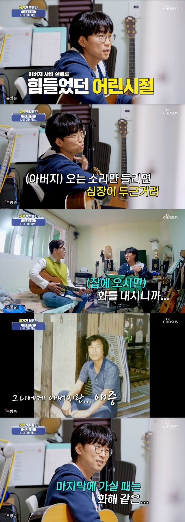 Chang-geun park, which received 300 million won in prize money, was still living in a 13-pyeong villa.He had time to get close to Kim Seong-joo and was embarrassed to reveal his family history with his father, who was stained with love.In the 9th episode of the TV Chosun entertainment Secret Agent Miss Oh (hereinafter referred to as Nationality Department) broadcast on April 14, Kim Seong-joo visited the house of chang-geun park.On this day, Kim Seong-joo found a villa without an elevator with a gift such as detergent and tissue paper.This is the house of Chang-geun park, the main character of 300 million prize money. Kim Seong-joo looked at the inside of the house with two rooms in 13 pyeong following the villa structure that had to go up the stairs.Kim Seong-joo also had a similar experience in the past when he had just arrived.Kim Seong-joo had a gift-opening time: not only detergents and tissues, but also blue and red underwear, as well as vocal cords that Lim Young-woong and Jang Min-Ho enjoyed.Kim Seong-joo told the chang-geun park, which misinterpreted vocal cords as sexual treatment drugs, Sex vocal cords, vocal cords, you will get a lot of help.I ate Jang Min-Ho and I ate Lim Young-woong and I knew everything. I had to introduce Chang-geun park. Chang-geun park said Kim Seong-joo was the first friend to come to his house and said, There is no friend in the neighborhood.Kim Seong-joo said that the two are not only the same age as the 1972 ones, but also the mothers age is similar. So we have similar mothers emotions and sons emotions.It fits too well, he appealed.Kim Seong-joo also revealed that he had attempted to speak to chang-geun park a few times: Isnt it hard to get next to you on the air?I said, No. and Kim Seong-joo said, So I thought he hated to talk. I only saw Sung-ju as a fan, and only my favorite pros come out, he said.It was an explanation that I felt so entertainer and star that I could not easily put my words.Eventually, the two people who put the horse on the occasion shared a consensus.Kim Seong-joo told the story of the chang-geun park, which came up to Seoul at the age of 40, I came up at 20, and when I first came up, I am very depressed.It was hard, so lonely and lonely, and I first came to Seoul and lived in Shinlim-dong. Kim Seong-joo then saw a table where Chang-geun park was presented to a fan and changed it. If you look at this prize, I saw the announcer test for five years.It was so hard that I thought of the house, so I went down (in my hometown) and (parents) suddenly my son came down.I ate the bean sprout soup and ate it quickly and I came up again (Seoul). There was this award in my house. So how great is the chang-geun park?I felt like I was going to die in five years, he said.Chang-geun park comforted Kim Seong-joo with a failure to I saw a drivers license test nine times.I realized then that I was really stupid, Chang-geun park said, and Kim Seong-joo wrapped up, I had a sense (lack) rather than stupid.They shared similar family history experiences.Kim Seong-joo commented that Chang-geun park was crying every time he sang, I do not really do anything else, but it is too hard to talk about my parents.My father, who was afraid of being a patriarch, died after a long illness of Parkinsons disease, but the time to go to work was over and the death was left untouched.Chang-geun park said, My father was going to do something and was kicked out because he could not do business.When I heard my father coming from the gate at night in a situation where something was not working, my heart pounded from then on.