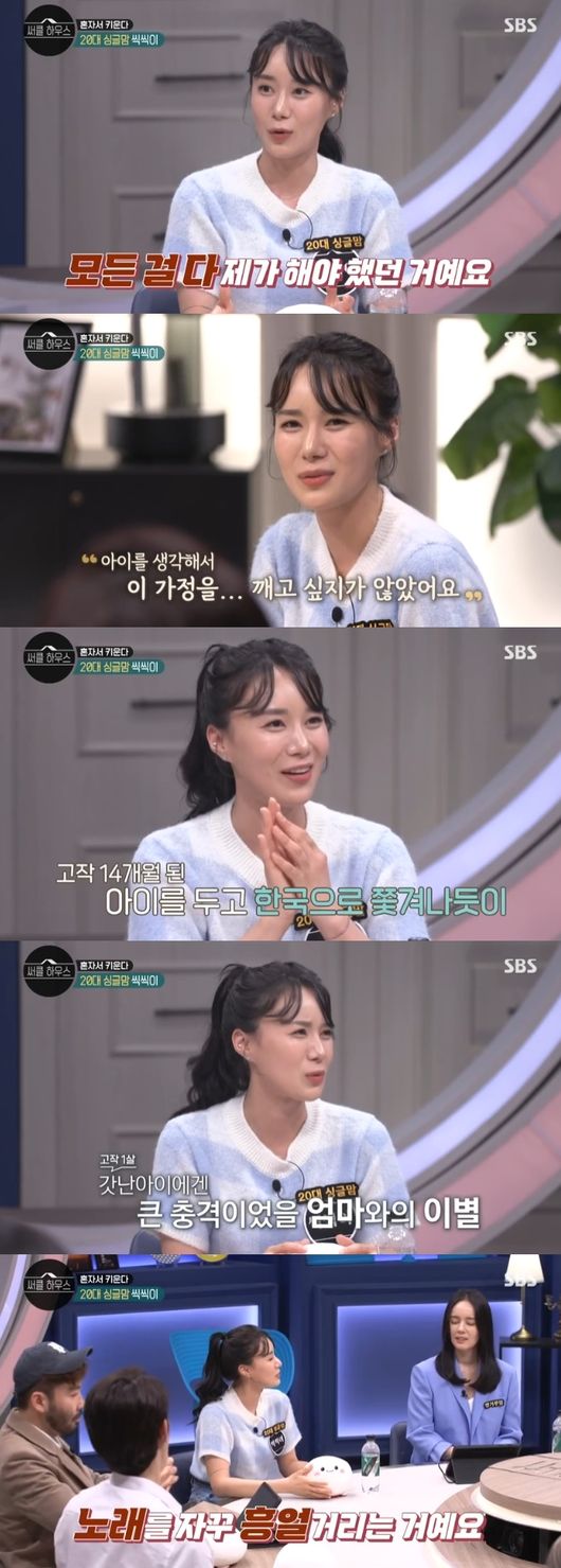 Singles2 Kim Chae-yoon revealed the diversity story with her ex-husband and angered everyone.On the 14th, SBS circle house talked about Super My Way Nowadays.Kim Chae-yoon, who appeared on MBN Singles 2 on the day, appeared as a single mother in her 20s, and attracted attention. I married China at the age of 22.I gave birth when I was 23 years old. I was 25 years old and now I am doing well like a child and Friend. When asked about the occasion of his early marriage, he said, I went to China as an exchange student because I wanted to be a flight attendant. I met my ex-husband.My parents-in-law said that I wanted to see my parents. It was a meeting. My husband was one year younger than me.I was living in China while I was engaged to Baro.  I was too young to think deeply at that time. It was so good once. Lee Jung asked carefully, Can you tell me how you broke up? Kim Chae-yoon said, My ex-husband was too young and I do not know how to raise my child because I am too young to marry, give birth and raise a child.I had to do everything because my in-laws had to work outside and women had to raise children.I do not know, but I have no friends, I have no friends, and I had to do it alone. In addition, he said, My husband is young, so I want to play. I went out and did not come home.Kim Chae-yoon said, I wanted to talk about it, but my husband told me to give it a diversion. I really did not want to give it to him.I knelt down, and I decided to separate for a moment, just to think about it, and then I took his passport to keep him away.I came to Korea with a 14-month-old child, he confessed.When I met after seven months, the child was so anxious about separation that I had to sleep with me and woke up at dawn and kept checking how shocked it was.So I told him I would give him a divorce if he let me raise him. My husband hummed when I was going to take a divorce stamp.I was very hurt in the process. Lee Seung-gi was surprised that he was psychopath. Han Ga-in asked, Do you contact your husband now? Kim Chae-yoon said, Divorce, but my father does not change. I wanted to tell my child about my father.I want to make a video call and I want to meet with Corona directly, but I do not reply even if I come to Korea with a divorce.I had a messenger background screen as another woman. I wanted to contact you while watching it, but I thought he had forgotten the child. Noh Hong-chul asked, Do not you get child support if you break up? Kim Chae-yoon was surprised to find out that he would give 200,000 won a month based on China price, not Korea standard.MCs asked about her husbands economic power, and Kim Chae-yoon explained, My father-in-law is a representative of the people (the National Assembly member); he does business greatly.If it is unfair, I will sue in China. Is not it a matter of filing a lawsuit against the peoples representative family?I will not even be able to get a lawyer. Lee asked, How are you living? Kim Chae-yoon said, I am living with 200,000 won for government support and 1.5 million won for work.Han Ga-in asked, Did you have any regrets when you brought your child? Kim Chae-yoon said, If you go back, you will bring it unconditionally. I thought it was because of my greed.I think its a start, and if youre a single mom, you have to play your part as a mom and dad. The bigger you are, the more economic burden you have.I would not have done that in China. I do not want the child at that time, but I want to bring him. SBS