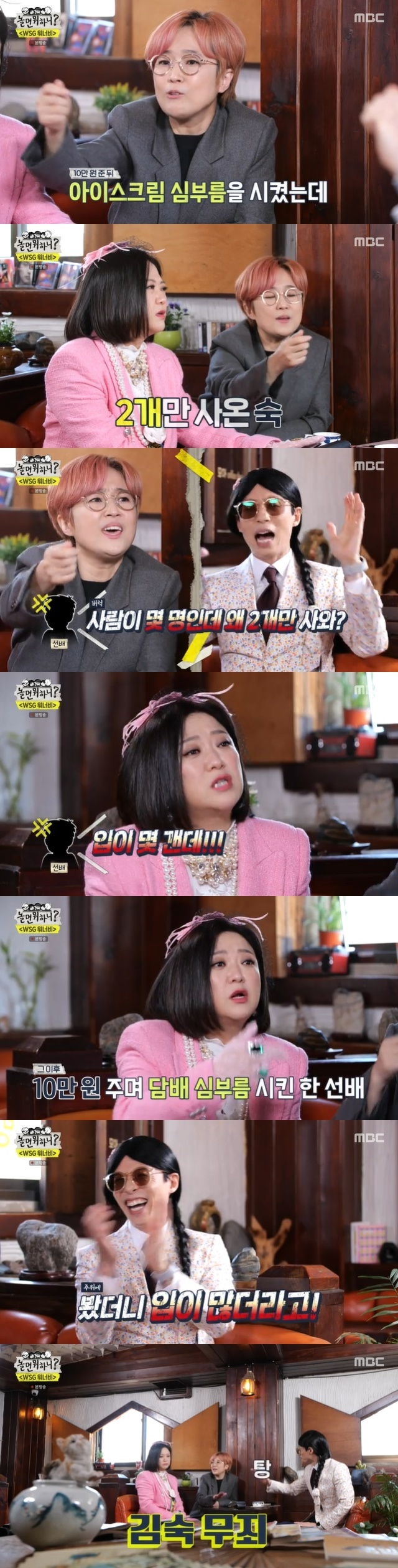 Kim Sook was acquitted of the 100,000 won cigarette Fuben na Benriya case for 20 years.In the 133rd MBC entertainment Hangout with Yo (hereinafter referred to as What to Play) broadcast on April 16, four major agencies of Yupalbong (Yoo Jae-Suk) were invited.On that day, Yupalbong was introduced to Issa Elena (Kim Sook) on behalf of Song Eun-yi, the head of busy media labsysso.Yupalbong said, Kim Soo-yong said Kim Sooks line in the rumor that he heard.Soon after, when Lee Young-ja came out, Elena quipped, Lee Young-ja is my line too.Song Eun-yi said to Elena, Is it okay? Ill watch the broadcast? And then he said, The phone will come exactly. Its silver.We have to understand. I am not angry now. He predicted Lee Young-jas reaction and laughed at the vocal simulation.Elena boasted that Lee Young-ja is the only one who forgives Kim Sook.Yoo Jae-Suk said, Since ancient times, Kim Sook has been rumored to be a back-and-forth between seniors.Even Kim Sook was in the aisle, and some seniors went back. I bought 100,000 won worth of cigarettes. Elena said, I thought I was buying it as soon as I gave it. If I asked you to buy a cigarette for 100,000 won, you would buy 100,000 won.Song Eun-yi said that there was a job before that. I gave 100,000 won to my seniors while buying ice cream.Kim Sook bought two, so he said, I got a few mouths (and I got it kicked), Elena said, I bowed my head and got confused among those many seniors.After that, my mother gave me 100,000 won and I had a lot of mouth when I saw it. So I bought 100 packs. 