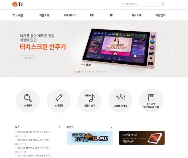 태진미디어 웹페이지