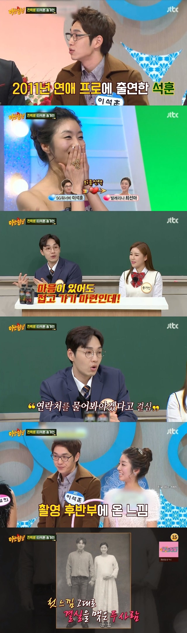 Lee Seok Hoon reveals affection for ballerina wifeIn the 328th JTBC entertainment Knowing Bros (hereinafter referred to as Knowing Bros), which was broadcast on April 16, singer Song Gain and Lee Seok Hoon, who are in charge of legends of each genre, transferred to their brothers school.Lee Seok Hoon wrote on his property holdings that he was a loving wife and wife and showed his love.For me, my son and my beloved wife are the driving force, he explained.Kang Ho-dong instead told Lee Seok Hoon that he met his wife in a love program.Lee Seok Hoon said, I was going to do this when I was in the middle of a lot of love programs. I went and there was a prominent woman.I approach it as work after the broadcast, so I have to fold it even if I have a heart, but then I wanted to ask (number), he explained why the relationship between the couple on the broadcast could have developed into marriage.My brothers asked if the real relationship was true, saying, The first Feelings are different. Lee Seok Hoon said, We filmed for two days, rather than when we first met.Feelings came in on the last shoot. People asked, Did you get married at a young age? Feelings said they were different.There came Feelings, Marriage is with him, she replied.