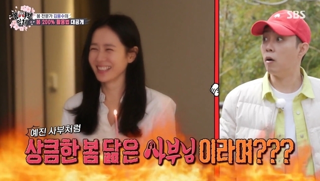 Kim Eung-soo, not actor Son Ye-jin, appeared as a master and expressed regret.On April 17, SBS All The Butlers, Kim Eung-soo appeared as Master and Monster X Juheon as a daily student.The production team said, Today, the master is a master who resembles spring. What the fresh master prepared is a spring kit list that must be done before he dies.If you have never done this, it is like a waste. Son Ye-jin has previously appeared on All The Butlers and revealed his desire to reappear.Yang said, There is a person who thinks that he is a master who resembles spring. He recalled Son Ye-jin, and Lee Seung-gi also expected Son Ye-jin.The members went to meet the master with excitement and expectation, but it was Kim Eung-soo, not Son Ye-jin, who welcomed the members.Eun Ji-won looked at Kim Eung-soo and his daily disciple, Juheon, and said, Who is your master? There are only two daily disciples. Is not he a refreshing master?Lee Seung-gi also laughed, asking, Is not it Son Ye-jin sister?