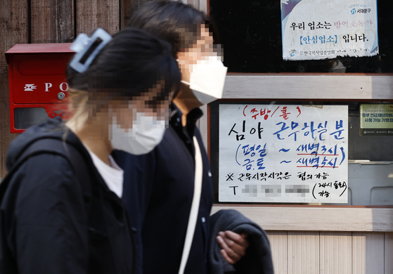 A restaurant help-wanted ad is posted on a wall in Seoul ahead of the implementation of the Living with Covid plan last year. [YONHAP]