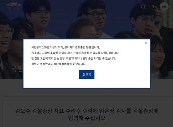 청와대 국민청원 게시판 캡처