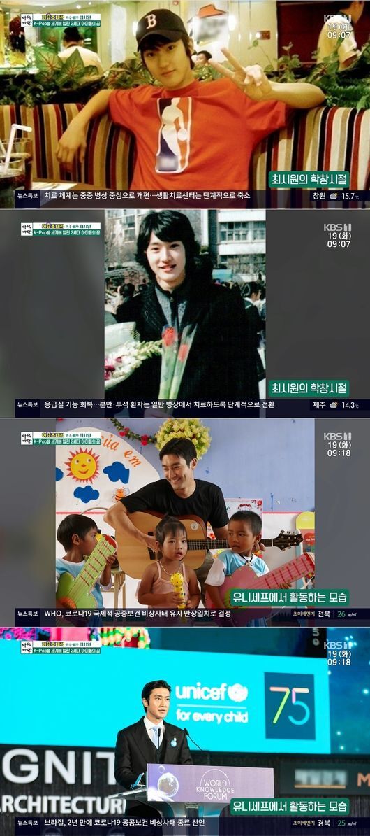 Super Junior Choi Siwon appeared on AM Plaza and gave a good influence.He appeared on KBS1 AM Plaza Flower Invitation which was broadcast on the morning of the 19th and talked various stories.I made my debut in 2005 and it was my 18th year of my debut, said Choi Siwon, who said, I dont know if Junior is right, but Im doing my best.Choi Siwon is a second-generation representative idol Super Junior member who has announced K-pop to the world.Choi Siwon said, Thank you so much, I had a fan meeting after the first broadcast, and about 1,000 people came to the park.I made my debut in a street cast in my first year of high school, and my current agency gave me a year of love calls, he said.There was opposition at home. My father was very opposed, but now he supports and supports me. In particular, Choi Siwon revealed a short-lived episode in the drama that met Hwang Jeong-eum and said, I went to the army and went to the house and gave a lot of radish.I found out that he liked the sweet radish, he said.Choi Siwon said, Both singers and actors are rewarding and proud. But the temperature is different.We can communicate and respond immediately on stage, but the smoke is a long time spent working on it, so there is a difference in temperature as it comes out after shooting and breathing.Choi Siwon also said of Miwoosae, I shoot too much fun with my brothers and staff, and I am as excited as the night before the athletic meet.Choi Siwon is an investor in promising start-ups. Choi Siwon said, I started with a good opportunity.I am ashamed of IT, but I have not lost anything yet, he said. I think its important to think about IT at the moment, he said.Choi Siwon is also a UNICEF ambassador and has a good influence.Choi Siwon said, We have been in a relationship since the UNICEF Korean Committee invited us in 2010. The conference was about online violence.I was very honest, and shared my position and worked out my schedule, and many people said that they shared my words and that they were comforted.Choi Siwon said, Every adult has a childhood, but not every child becomes an adult. He emphasized that children need help from adults.Choi Siwon said, I do not know what kind of life I will face, but I am committed to doing my best and working in a low position every day.