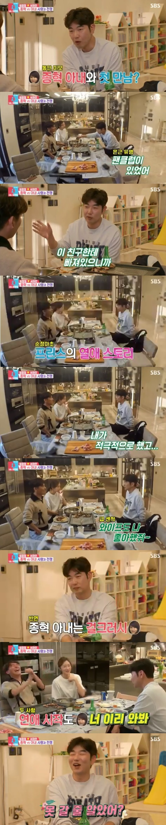 On SBS Same Bed, Different Dreams 22 - You Are My Destiny broadcast on the 18th, Lee Jong-hyeok revealed his first meeting with his wife and attracted attention.Lee Jong-hyeok visited the house of Im Chang-jung on the day.Im Chang-jung, along with Lee Jong-hyeok, tried to propose a meat-house partnership to buy pork by part.Lee Jong-hyeok said that he should talk to his wife at first, and he told me to go to Im Chang-jung and say, I have to come to the wipe. I will go home and tell you that it is a good item.Seo Ha-yan said, When Lee Jong-hyeok changes gradually positive over Im Chang-jungs partnership proposal, I think I will get a lot of trouble if I know my sister.Lee Jong-hyeok showed confidence that what are you getting at? We can go talk about it. But when West White said he should call, he quickly fell on his tail.Im Chang-jung laughed, saying, I cried so hard to Mr. Lee Jong-hyeok. Lee said, When did I wait?I was furious and admitted at the same time.Im Chang-jung wondered how the Lee Jong-hyeok couple met, saying that Lee Jong-hyeok was a fan of his wife.Lee Jong-hyeok said: I was a silver star when I was performing; there was a fan club, of which there was a conspicuous child.Working on this guy, fans feeling betrayed, Smile at us, and that girl. Sorry. Im sorry. Can I see a girl?I was active and my wife liked me.Im Chang-jung told me that Lee Jong-hyeok was a genuine man rather than a look when Seo Ha-yan said Lee Jong-hyeok would have been a bad man style.Lee Jong-hyeok said, Fighting is a style that I am sorry that I am annoyed by the uncomfortable time I fight well, but I do not try to win until the end.Im Chang-jung said, If hes a bad guy, hes a little strong. I dont meet that strong. Hes innocent.Lee Jong-hyeok said, You want me? You cant go? This is it. I love you. Come pick me up? You dont think?When I fight, I fight, he added.Photo: SBS broadcast screen