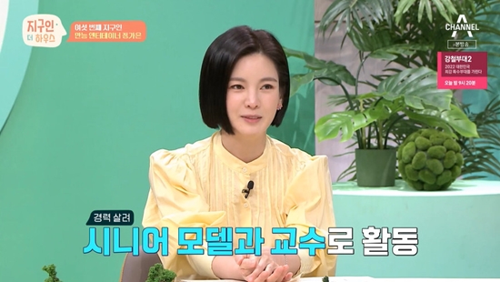 Broadcaster Jeong Ga-eun has unveiled a new job.On Channel A Earth in the House broadcast on the 19th day, broadcaster Jeong Ga-eun appeared as a guest.I have a little eye to sell these days, and I am teaching the Woking of senior models at Kookmin University Lifelong Education Center.I like to act as a fashion model and show, so I came together. If you are a senior model, you think you are in your 6,70s, but in fact you are in your 40s,Uh, its a model, on average, there are people in their 60s, he said.There are many people who are open to thinking and have more energy than young friends, some who want to be professional models and some who want to be in the right position.So I have a lot of interest in health issues and I talk a lot about it. Photo = Channel A broadcast screen