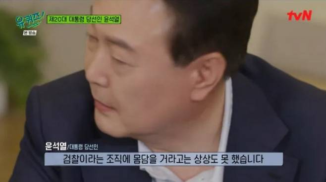 tvN 예능 프로그램 <유 퀴즈 온 더 블럭> 화면 갈무리