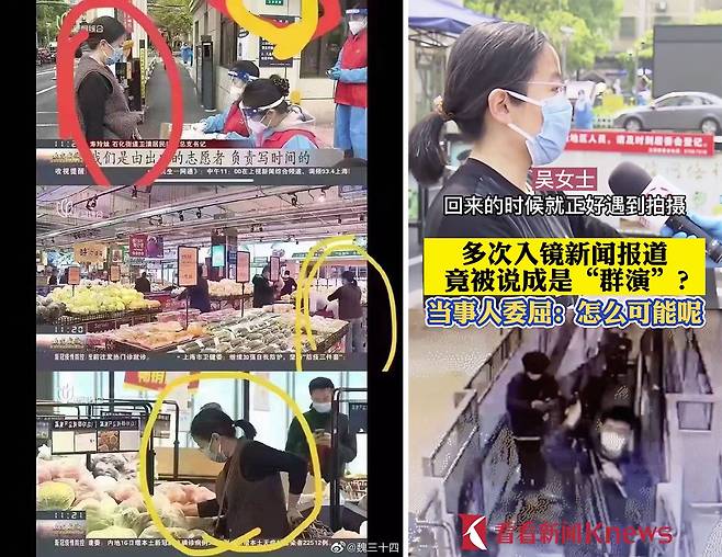 중국 관영매체 뉴스에 등장해 상하이의 방역과 식재료 수급이 문제없이 원활하다는 발언을 했던 여성이 대역배우일 가능성이 높다는 의혹이 제기됐다 출처 웨이보