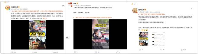 중국 관영매체 뉴스에 등장해 상하이의 방역과 식재료 수급이 문제없이 원활하다는 발언을 했던 여성이 대역배우일 가능성이 높다는 의혹이 제기됐다 출처 웨이보