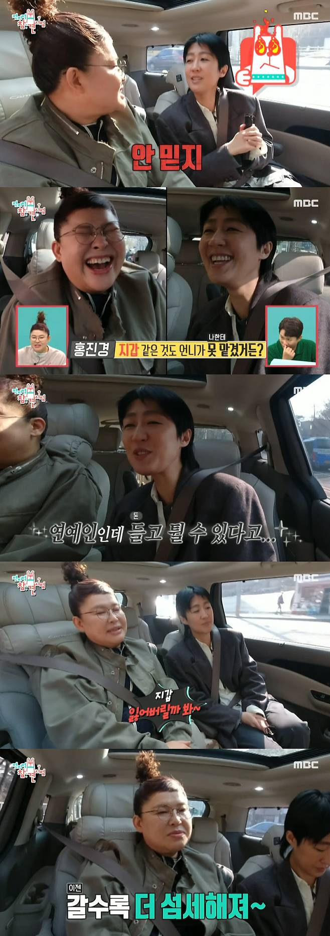 In the 196th MBC entertainment program Point of Omniscient Interfere (hereinafter referred to as Point of Omniscient Interfere) broadcasted on the 23rd, the news of the entertainment world Ju Woo-jae and the special day of Lee Young-ja, who traveled to Jeju Island with Jin-kyoong Hong,Joo Jae-jae, famous for his so-called No-taste food that forced the viewer to diet, unveiled a shocking news human routine on this day.Ju-jae, who chewed a donut mouth very slowly and swallowed it, surprised everyone. So Ju-jae said, Sometimes the black dragon wakes up in me.When it comes to awakening, two (donuts) are eaten, which has led to the MCs bursting into bread: Juu Jaes amazing routine was not the end here, on a warm April spring day, with jumpers and knits.Joo Woo-jae, who has a cold water in his hands, focused his attention on sleeping on the electric plate.After that, Joo-jae and his manager headed to the new office of YG Entertainment, a company that is known to be delicious because the restaurant that the humane Joo-jae loves is the YG cafeteria.In addition, the new YG building was unveiled for the first time on the air, and not only the huge size, but also the facilities such as the gym and billiard halls were attracting attention.Before arriving at the office, Joo Woo-jae, who was bluffing as a gourmet, arrived at the restaurant and moved a strand of herbs, two sausages, a piece of squid, and a piece of kim to the food plate.Joo Jae, who is also famous for his boyfriend look, started styling the manager, Point of Omniscient Interfere youngest PD.In particular, Joo Jae-jae amplified the Crown Prince Sado by saying that he would complement it with an overfit for the youngest PD of Point of Omniscient Interfere.Ju Woo-jae pointed to the youngest PDs pants and said, What are these pants?, and the youngest PD gave an unexpected answer, saying, My father gave me a gift for my job., turning the scene into a laughing sea. Uggly twists (?)At the end, Joo Jae succeeded in transforming his youngest PD into a hip style and impressed him.Lee Young-ja has embarked on a trip to Jeju Island with steamy best friend Jin-kyeong Hong.Before meeting with Jin-kyeong Hong, Lee Young-ja recalled memories of the past, and he said, Jin-kyung bought me a table in the old days because his hands were big.When I talked to the manager Song, I was glad to see Jin-kyoong Hong, who arrived at Jin-kyoong Hong. Lee Young-ja, who was in advance, and his daughter Sean Gelael.In particular, he joked that he would give Sean Gelael pocket money and I came with a house document to give money and laughed.Jin-kyeong Hong then got into the Lee Young-ja car with his manager.Throughout the way to the airport, Jin-kyeong Hong told Lee Young-ja about the schedules to be made at Jeju Island.Jin-kyeong Hong expressed confidence, saying, Just leave it to me comfortably - leave your body, time, everything.But Lee Young-ja asked the response that he was not satisfied with, Do you believe me? And Lee Young-ja answered I do not believe honestly and laughed.Jin-kyeong Hong said, Isnt it time to believe now? Until 15 years, my sister doubted me a lot. I could not leave my wallet to me.I thought I was an entertainer and I could carry it. Lee Young-ja explained, I was afraid I would lose it. Jin-kyeong Hong did not praise it at that time.But now it is more and more delicate, he added.The two of them were always tit-for-tat after arriving at Jeju Island, causing a big laugh, while Lee Young-ja studied Jeju Island No. 1 Haenam (?), and Jin-kyeong Hong did not accept it, saying, Is not it going to the restaurant? After all, the two people arrived at the seafood restaurant operated by Haenam.My sister is here, great, great, the best of the brutes Ive ever had, said Jin-kyeong Hong, who was surprised to say, Ive had a great time.Lee Young-ja soaked up the storm by sauced sea urchin eggs on stoned crabs and octopus lodgings.Lee Young-jas later version of The first mouth is sea-flavored, the end is sweet has stimulated viewers salivary glands.In the meantime, Jin-kyoong Hong encouraged Lee Young-ja to learn something, saying, Lets go to a place like my sisters hometown in the beginning, where my sister always dreamed.Turns out Lee Young-ja and Jin-kyeong Hong were headed for the house of the sea girl.Lee Young-ja, who had been late on the situation, jumped to the fact that he had to change into a diving suit, saying, There will be no size for me.Jin-kyeong Hong said, My sister is so tired now, listen to the sound of coral reefs.Changed into a sea dress over 40 minutes, Lee Young-ja even danced and emanated a high tension.Following this, Lee Young-ja obtained without hesitation and then strolled through the Jeju Island blue sea like a water-meat.Lee Young-ja manager Song said, My senior was really beautiful in Lee Young-jas swimming ability.Lee Young-ja, who has a skin scuba certificate, has revealed the shape of a mermaid by swimming in the sea.In addition, Lee Young-ja was surprised by the hawks eyes, and Jin-kyeong Hong also succeeded in harvesting seaweed, sora, and smallpox.The healing of the two people in the background of beautiful nature gave the viewers a cool impression and surrogate satisfaction.According to Nielsen Korea, the 196th Point of Omniscient Interfere ranked first among the entertainment programs in the same time zone, with 4.4% nationwide and 5.0% in the metropolitan area.The highest audience rating per minute rose to 6.2%; the 2049 audience rating, the main indicator of advertising officials, was 2.3%, the highest among entertainment programs broadcast at the same time.Next week, Lee Young-ja and Jin-kyeong Hongs Jeju Island Healing and actor Bae Jong-ok were announced to appear, raising viewers Crown Prince Sado.MBC Point of Omniscient Interfere is broadcast every Saturday at 11:10 pm.