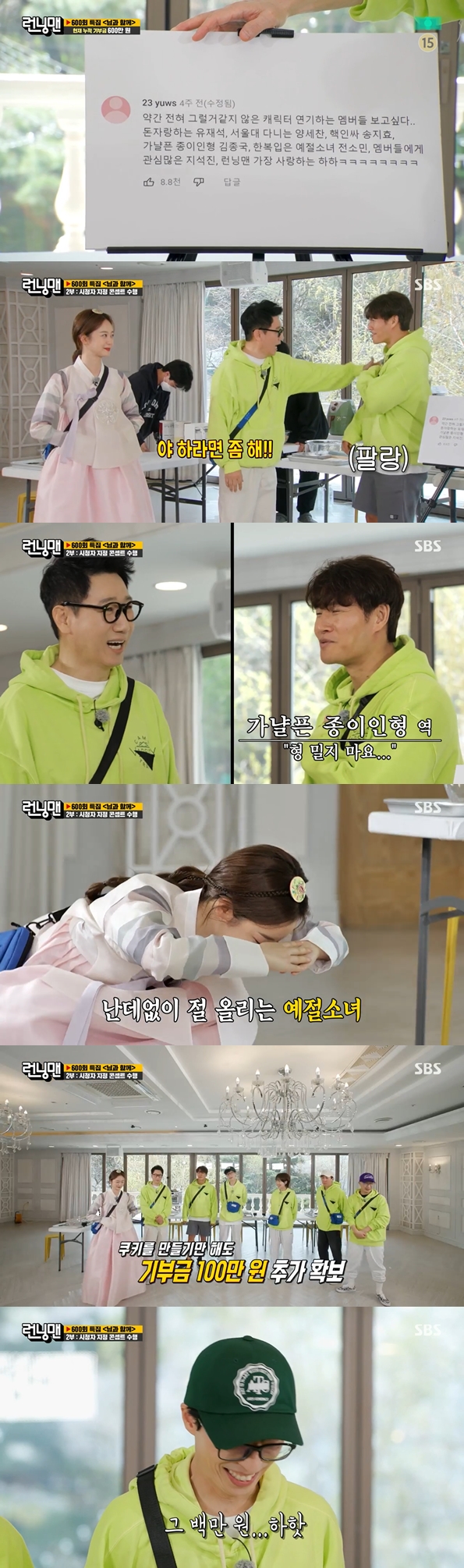 Running Man gave a thank-you to viewers for the 600th special feature and donated 7 million won for low-income people.Yoo Jae-Suk reveals why she doesnt do SNS and The Messenger ServiceSBS Running Man, which was broadcast on the 24th, was featured 600 times and race was held with the audience.In the first part, the audiences Q&A section was held, and in the second part, the character acting was not likely at all due to the request of the audience.The production team received questions from viewers through the official SNS of Running Man and had a question and answer time comfortably.The first question was whether Yo Jae-Suk, who is known to not do SNS, has a secret account.This is because Yo Jae-Suk was aware of all the SNS news of the members without SNS.Yoo Jae-Suk said it first identifies information through an internet cafe.When the members suspected that they knew too much detail, Yo Jae-Suk replied, Lets take that.Yoo Jae-Suk denied the SNS secret account until the end, saying, I have seen all the things I can see on YouTube these days.When the members asked, Why dont you do SNS? Yo Jae-Suk replied, I dont know why youre doing SNS. Then he said, SNS has to keep up the photos.I dont like to upload that picture, he said.Yoo Jae-Suk then also revealed why he did not use The Messenger Service; Yoo Jae-Suk said, Its annoying.But when I do, I get a number that I know. I come up with a few conversations in the group room. When Kim Jong-kook said, There are times when group chat rooms are fun, Song Ji-hyo said, I do not want to give up the rest for that little fun.The two are the only members of Running Man who do not use The Messenger Service.Yoo Jae-Suk agreed to Song Ji-hyo, You are logical.Then came questions asking about the secret of Ji Suk-jins steel mentality, the feelings of Yang Se-chan, who had been tearful of the Grand Prize.Ji Suk-jin reveals he is not hurt because he believes other members are not sincere when they tease him.Yang Se-chan revealed that the burden was high when he joined the early Running Man.I did nothing at the real weekend entertainment, but it was so hard all the way to the car that my brothers did well when I went home, he said.There are people who need time, Im a case like that, it took me nine years, Yoo Jae-Suk comforted Yang Se-chan.But Yoo Jae-Suk flipped Yang Se-chans stomach by saying he received comments from viewers saying what is it and thats what it is and getting paid.Yang Se-chan said, Im going to go. Hey, how much! Ill pay for it. Ill pay for it.Finally, Yoo Jae-Suk said, So what I want to say is that Sechan has been so good as we expected, but it took time.Part 2 was conducted as Mission, which plays characters that are not likely to do at all.The usual modest Yoo Jae-Suk is a character who boasts money, the Yang Se-chan is a male character who lacks common sense, the introspective Song Ji-hyo is a nuclear in-sat character, the muscle man Kim Jong-kook is a slender paper doll, the 4-dimensional Jeon So-min is a hanbok-weared etiquette girl, the Ji Suk-jin is a tough character, He took on a character who loved Running Man.The first Mission was revived by Ji Suk-jins cooking class at the request of viewers.Ji Suk-jin pushed Kim Jong-kooks chest, rejecting the cooking class, and shouted, If you have to do it!Kim Jong-kook laughed at the crying Do not push my brother.Jean So-min emphasized etiquette by raising the temple without a glance, and Song Ji-hyo showed off his insammy by shouting the extension Boombarstick.Yoo Jae-Suk laughed and showed off his wealth by saying that million won at the PDs donation of 1 million won.Haha, who cares about Running Man, was saddened that he should stop cooking classes.The second Mission went to Mission, which did not knock over the bowling pin, and the third Mission went to Mission, which hit the table tennis ball and turned off the candle.Running Man members joined forces to celebrate the 600th anniversary to create a miracle to draw candles with a table tennis ball and donated 7 million won to the Central Provident Fund.Song Ji-hyo was selected as the final winner.Song Ji-hyo has the authority to send coffee tea to the desired shooting scene and donate donations to low-income children in his name.The final penalty was Ji Suk-jin, who wrote a letter thanking viewers after everyone left work.