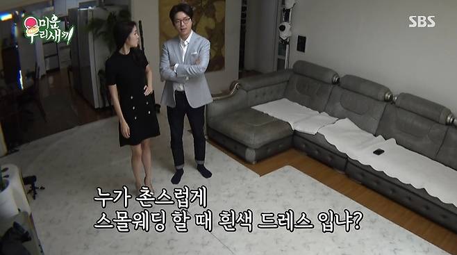 Comedian Miza reveals why she chose Black Wedding DressOn April 24, SBS My Little Old Boy, Mizawa Kim Tai Hyon was shown to pick a Wedding Dress ahead of the marriage ceremony.On this day, Miza said, What do you wear at the marriage ceremony? This is Wedding Dress. I am so worried.MC Seo Jang-hoon, who was seen as a VCR, said, You are wearing that? Really? No. There will be a dress.Satisfied in a black dress, Miza told Kim Tae Hyon: I was very much fighting because my mom kept wearing a white dress, didnt I? Who wears a white dress when youre a tacky twenty-wedding nowadays?I said.