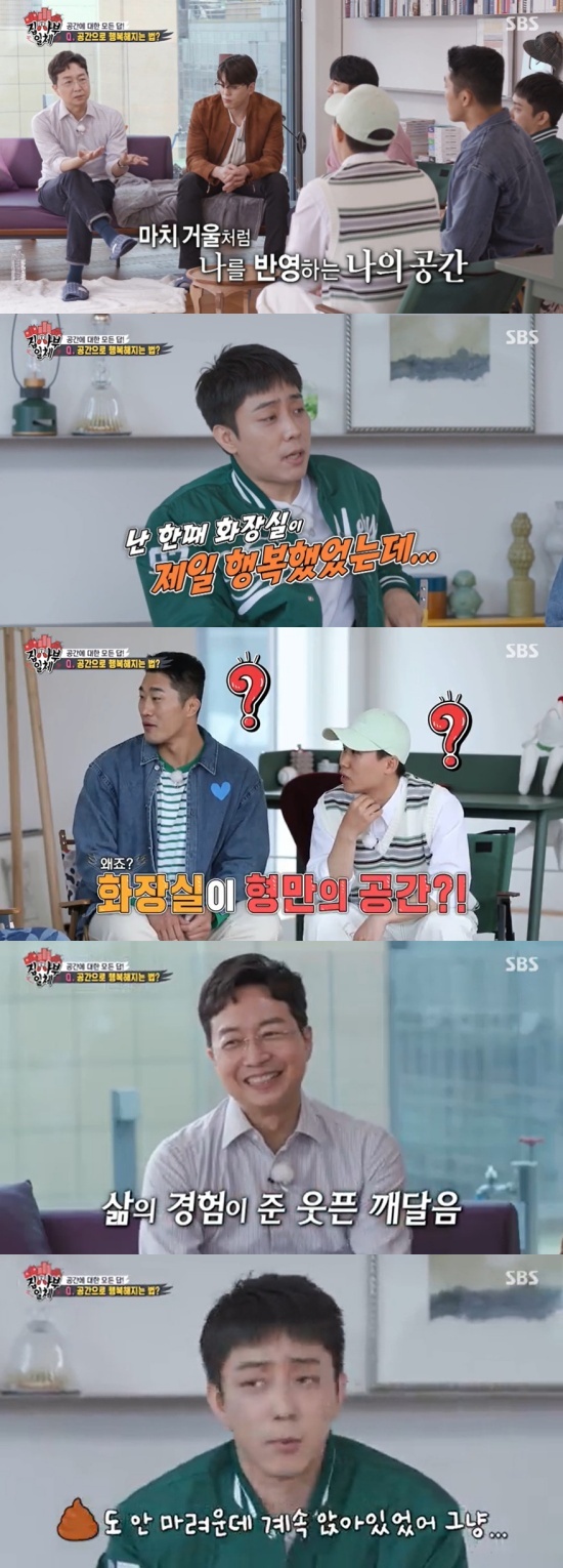 On SBS All The Butlers broadcast on the 24th, House Sabu yu hun-jun, who knows everything about the house, appeared as Sabu.Kim Min-kyu appeared in front of the members who looked at Sabus office before visiting Sabu and gathered attention.Kim Min-kyu, who became popular as SBS In-house, appeared as a secretary concept and became a daily student.Kim Min-kyu, who said I was nervous in the calm Kim Min-kyu voice, I am an extension of the drama. Kim Min-kyu showed off his warm appearance and started his career.On this day, Eun Ji-won showed off his unstoppable gesture from the beginning.Looking at Sabus office, which made a small pond, he said, This is a mosquito house.Eun Ji-won also drew attention by talking about an anecdote before the divorce: I do not live alone in my house, I have to live with my family.You should also consider the opinions of your family. Yu hun-jun Sabu talked about his house as the only space that he could not reach.My desire is solved in the office, said Yu hun-jun, it is difficult to have my space, and There are only two spaces that I can do at will.It is a space where two-room closets and veranda can do as I want. He added that he was sad (?).What are you doing there? asked Eun Ji-won, who replied, I work out and grow pots.I can say that it is my space, he said. Can you plant my rules in that space? He said, The easiest rule planting is the closet arrangement.It becomes a space that reflects me like that.In order to be happy, you have to make such a space. Eun Ji-won, who is nodding and concentrating on the words of Yu hun-jun, made everyone the Gumball Rally with a bomb-like statement.I was really happy with the bathroom at one time, said Eun Ji-won, you hun-jun caught the reason.Was the toilet a space for your brother also pointed out that Yu hun-jun is a space where you can be alone.Lee Seung-gi expressed his curiosity at the words of Eun Ji-won, The bathroom is surprisingly happy.Eun Ji-won, in Lee Seung-gi, who continues to ask questions, said: Marry, you know it, prompting The Gumball Rally.Eun Ji-won then made Sabus office into a laughing sea with the words I do not even want to sit down.Meanwhile, All The Butlers is broadcast every Sunday at 6:30 pm.Photo = SBS