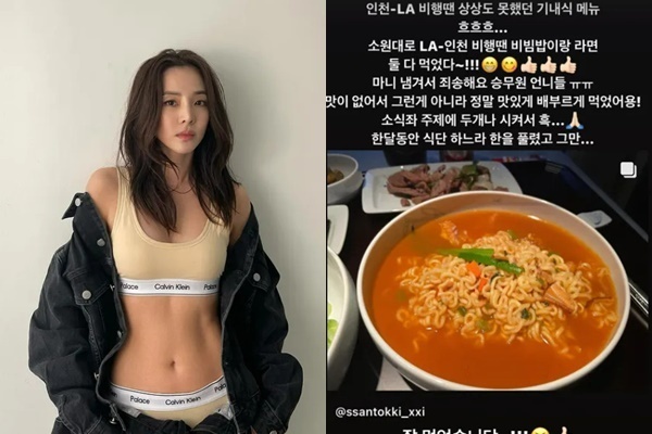 Singer Sandara Park from Group 2NE1 (2NE1) has had a happening to apologize to the crew.Sandara Park told personal SNS on April 26, I ate both bibimbap and ramen on the LA-Incheon flight as I had never imagined on the flight menu Hhhhhhhh.Sorry I left you a lot, crew. I didnt mean it because it tasted bad. I had two on the newsletter.I am going to release the Han for a month of eating. Inside the picture is a ramen and various side dishes made by Sandara Park, which is surprising in too much amount to be eaten by the famous newsletter Sandara Park.Sandara Park, who left the food as expected, gave a cute smile to the crew, publicly apologizing.Sandara Park has released the latest updates on C companys underwear ads, and has revealed that it has four hundred PTs, a home, a diet, and a full-blown abs in the morning to create a solid and clear abs.Meanwhile, Sandara Parks group 2NE1 debuted in 2009 with a digital single album Lollipop and was loved by hits such as Im the best, I Dont Care and Applause.Sandara Park set up a 2NE1 complete stage with Seel, Park Bom and Gong Min-ji at the Music Festival Coachella Valley Music & Arts Main Stage in Indio, California, USA on the 16th (local time).He is also appearing on MBC King of Mask Singer and STATV Idol League Season 3.