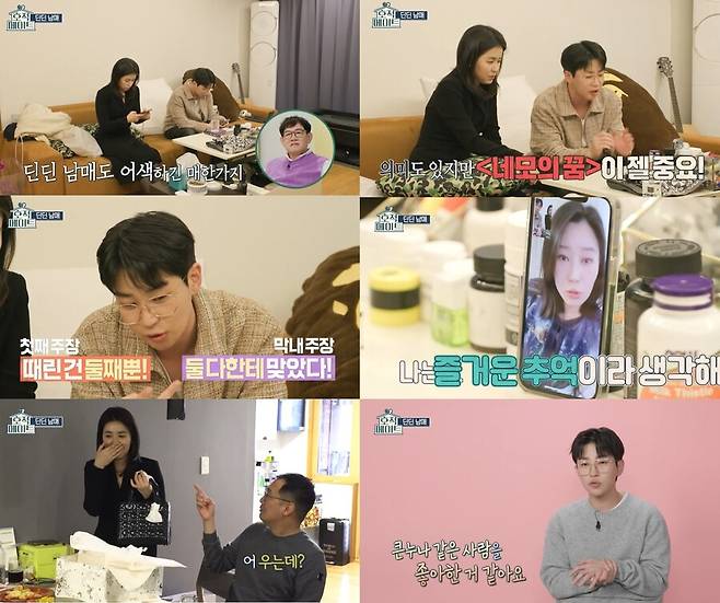 ▲ 제공|MBC '호적메이트'