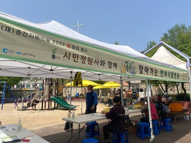 28일 (재)춘천지혜의 숲 시민정원사 사업단은 춘천 퇴계주공 6단지아파트 단지 내에서 '찾아가는 반려 식물병원' 행사를 진행했다. (재)춘천지혜의 숲 제공