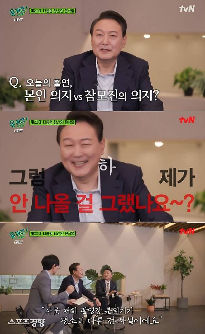 Various interpretations are being made regarding the TVN entertainment program You Quiz on the Block production teams announcement of their position.The production team of You Quiz on the Block, in a five-minute video titled My Production Diary, which follows the theme of Your Diary, which was broadcast at the end of the broadcast on the 27th, hinted at the crews grievances related to the recent political controversy.Its a little flower garden in a simple house yard, so even if the weather is bad, Ive been blooming with my soul even if the season changes, the production team said.For the first time since his debut, he also mentioned host Yoo Jae-Suk, who faced harsh criticism.The production team floated the screen of Yo Jae-Suk and Jo Se-ho and commented, It is a person who is sympathetic and separated when he is careful about the bending of others,Although the trip with the two people has changed and changed, we wanted to protect our eyes as much as our lives, he said.The production team also said, I worked with care, not inertia, for a week, so I was able to shout. Do not trample or break our flower garden.Our flower gardens are more beautiful than flowers, and well know in time, he said, and later, its a diary written with the hearts of the crew to avoid being ashamed of me.The video, which bypassed the position of producing You Quiz on the Block with My Production Diary, seems to be the position of the production team surrounding the recent controversy.The production team of You Quiz on the Block was at the center of controversy as the appearance of President-elect Yoon Seak-ryul and the rejection of Democratic Party politicians such as President Moon Jae-in, Prime Minister Kim Bu-gyeom and former Gyeonggi Governor Lee Jae-myung were announced one after another.The public poured out various interpretations on this position of the production team.In particular, there is a series of reactions that there was external pressure, paying attention to expressions such as We wanted to keep our eyes like life, not to trample or break our flower fields, and we will know after time.President Moon Jae-in, Prime Minister Kim Bu-gyeom and former Governor Lee Jae-myungs proposal to appear in You Quiz on the Block was reported to have been made before the 20th presidential election.The production team suggested that politicians have not appeared for reasons of refusing to appear and that the host Yo Jae-Suk is burdened with appearing as a politician.The news of the appearance of the Yoon Seok-ryuls You Quiz on the Block was suddenly overturned on the 13th.The Presidential Acquisition Committee (acquisition committee) delivered the proposal to the production team of You Quiz on the Block first and it was reported that it was concluded.Opinion against the appearance of Yoon Seak-ryul has spread.I came out of this by suggesting that people go out (at the surrounding staff) to talk about the program that people see and like a lot, said Yoon Seok-ryul, who appeared on the episode You Quiz on the Block on the 20th.It is not confirmed whether the production team mentioned the external pressure of the candidate-elect Yoon Seak-ryul on the 27th broadcast of You Quiz on the Block.However, the public seems to be unable to raise doubts about this position after integrating various circumstances.In addition, politicians from the Democratic Party cannot be free from the controversy over the Gapjil if they are tough on their positions, said a political source. On the other hand, the atmosphere within the party of the peoples power is important to protocol, so officials may have made the appearances through.