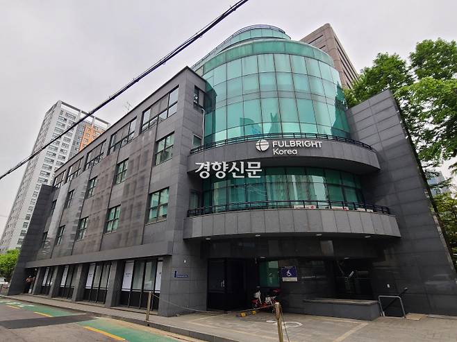 한미교육위원단 등이 입주해 있는 서울 마포구 소재 풀브라이트 빌딩. /이홍근 기자