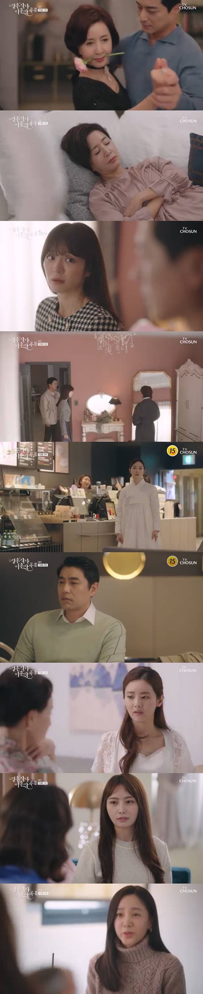 TV조선 '결혼작사 이혼작곡3' 방송 화면 캡처 © 뉴스1