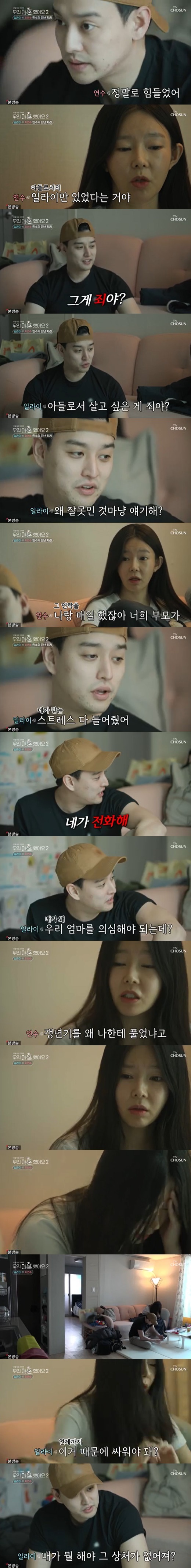 In We Divorce 2, Eli, a group of U-Kiss, expressed his anger to his ex-wife Ji Yeon-soo.In the 4th episode of We Divorce 2, a comprehensive channel TV broadcast on the afternoon of the 29th, Eli and Ji Yeon-soo were once again arguing about the Sidney Govou conflict at the time of marriage.Eli said, I think I became a garbage, but the reason I came in Korea was to get a little bit better with you.I wanted to tell Minsu that he was not a father like this, he said.But when I saw you and Minsu living here, I left my image and I was going to live quietly in United States of America, so I tried to make your life better.You have to keep working in Korea. Minsu came to show me someone who does not fight mother Father but wants to raise Minsu for Minsu.If you dont like that, okay, Ill just have to make a video call. You can tell him youre not coming in anymore.The conflict between Eli and Ji Yeon-soo, who had been divorced in We Divorce 2, exploded.In the 4th episode of We Divorce 2, a comprehensive channel TV broadcast on the afternoon of the 29th, Eli and Ji Yeon-soo were once again arguing about the Sidney Govou conflict at the time of marriage.On the day, Ji Yeon-soo told Eli, Can I be honest? I kept thinking about the things you said when you came to Korea.I never said anything about moving out of United States of America. Im sure. I dont add 10,000 won.You dont even know where you live in United States of America. Your parents made all the decisions, and thats what they said, and I didnt ask you to go.And it was really hard when I was there alone without anyone, and I was relying on you. Eli said, When we were in United States of America, we fought secretly.When you fight on the second floor and go down in a bad mood, your parents see my face and they know, of course, what is it that makes my son so hard, because he was up there, so they fought on top.Thats what my parents are thinking. Its like, Im fighting again and making my son hard.Eli said, So, I was bullied there, Ji Yeon-soo said, If you accept it, I can not talk about it.My parents are not those people, he said.Ji Yeon-soo said, But what I did not understand was that Eli as a son was hard, and there was no husband.Eli then said, Is that a sin? Is it a sin to live as a son? Did I contact my parents here? Should I call them once a month?, Ji Yeon-soo also said, What, here?You called me Moy Yat. Your parents. I didnt talk to my mother. And Im not wrong to live as a son. Eli said, Why do you say its wrong? I was next to you. I was your target. You listened to the stress you were under at my house.But how do we live there? I said, Is that how you live with them?Ji Yeon-soo said, Then the hard-working person is fine and you have to put up with it. So you kept telling me.Ive been deaf for three years, dumb for three, blind for nine years. You didnt say that? Call me. Tell me.Do not believe your mother. Call her now. Call her now. Quickly. How many times did you tell me that I could stand it? But Eli said, You just have to put up with it, thats right, because I was put up with it, but you didnt put up with it, you put up with everything, but you didnt.This is a hold-up. Eventually, I went out and told everyone, Listen to me. I told everyone, Im put up with it.What if I tell you. It doesnt change. Dont say that like I didnt do anything.I tried to be your shield, I told my parents not to do it for you, and you stopped me from the side.Ji Yeon-soo revealed, Your mother met her wife, but her son and mother were a thousand years old, and she was trying to stop it. Eli said, My mother does not say that.You call and check. Why should I suspect my mother. I dont want to doubt her anymore. Yeah, its been tough.Ji Yeon-soo appealed, Why do you release menopause? That long time? And Eli said, Dont tell me, tell him. Why should I listen?Is I your bodyguard?Eli said, When do I have to fight this? What do I do to get rid of it? What do I have to do?Dont you want to get out of it?I want to get off, I cant think of it if youre in front of me, Ji Yeon-soo said.