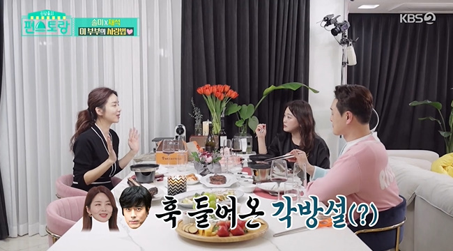 Park Sol-mi has revealed why she has been writing each room with Han Jae-suk since her marriage.On April 29, KBS 2TV Stars from New World Top Recipe at Fun-Staurant, Park Sol-mi invited Shim Jin-hwa and Kim Won-hyo to their home to serve their own food.As soon as he came home, Shim Jin-hwa, who boasted an extraordinary tension, inhaled a dilapidated salad made by Park Sol-mi.Shim Jin-hwa, who first visited Park Sol-mis house, asked her if it was a wedding photo after seeing Park Sol-mis photo while looking around the living room.Park Sol-mi said, I have no wedding photos, only my pictures. I took pictures and didnt get the photo files.I heard from him two years later to get the file, but he didnt answer it.Shim Jin-hwa envied Park Sol-mis constant display of affection in her 11th year of marriage, saying, I have to keep expressing myself. Remember I gave you my homework.I say I love you once a day, Park Sol-mi said, I did it twice and she hummed.Sim Jin-hwa presented a tiger-patterned couple underwear for Park Sol-mi, who was embarrassed by the unexpected intense design and said in the studio, I did not give my husband underwear.I think Ill walk in it, he said, laughing.Kim Wonhyo arrived at the house late, and Park Sol-mi treated the two people with a large Hanwoo flower ribs that tasted with his sweet sauce.During the meal, Shim Jin-hwa revealed the story of Kim Won-hyos gift of 100 million won, which he had collected. Shim Jin-hwa said, We lived with the money that Won-hyo earned.I started making money about the fifth year of my marriage. My money kept saving.On the morning my bankbook was filled with 100 million people, I went to the bank when I opened the bank door and found a hundred million checks, set up a breakfast table and wrote a letter.Kim Won-hyo said, It was very subtle. It was good, but it was burdensome. I did not give 100 million to one billion.I felt grateful and thrilled and responsible. Park Sol-mi explained to the couple who did not hide their affection, We sometimes call them at home, and said that he has been writing various rooms since marriage to Han Jae-suk.Park Sol-mi said, I got pregnant in a month after I got married. My morning sickness was so severe. When my brother passed, I was baro-bad.After that, I had morning sickness because my second child had a Baro, and I was pregnant and gave birth for three to four years, and when I looked back, I thought that (my husband) would have been sad.Ive never talked to her before, she said.In the egg-themed confrontation, Park Sol-mi showed egg-shell, Lee Kyung-kyu made with yolk, Park Hana showed hot honeyscatch egg, Ryu Soo-young showed chicken with mara red pepper sauce, Tiger skin egg with garlic mayo sauce and tortia.Ryu Soo-young won the championship from chefs with the evaluation that Ryu Soo-young is a chef who pretends to be an actor and source is attractive.On the other hand, news of Lee Kyoung-kyu and Lee Young-ja getting off the show with the program was reported from the start of Stars Top Recipe at Fun-Staurant.Lee Young-ja seems to have become younger during Stars Top Recipe at Fun-Staurant.I was so happy and thankful for the love of viewers because of Stars Top Recipe at Fun-Staurant, and Lee Kyoung-kyu said, I tried hard.I thank you for your love. I have 10 products. Buy a lot of them. 